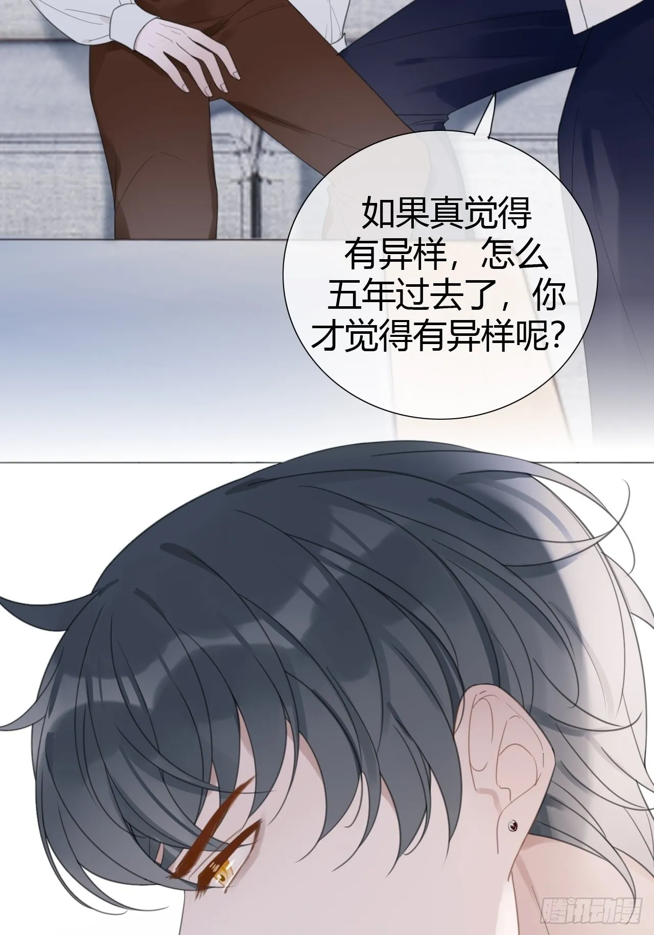 13 单方面宣布吵架 第23页