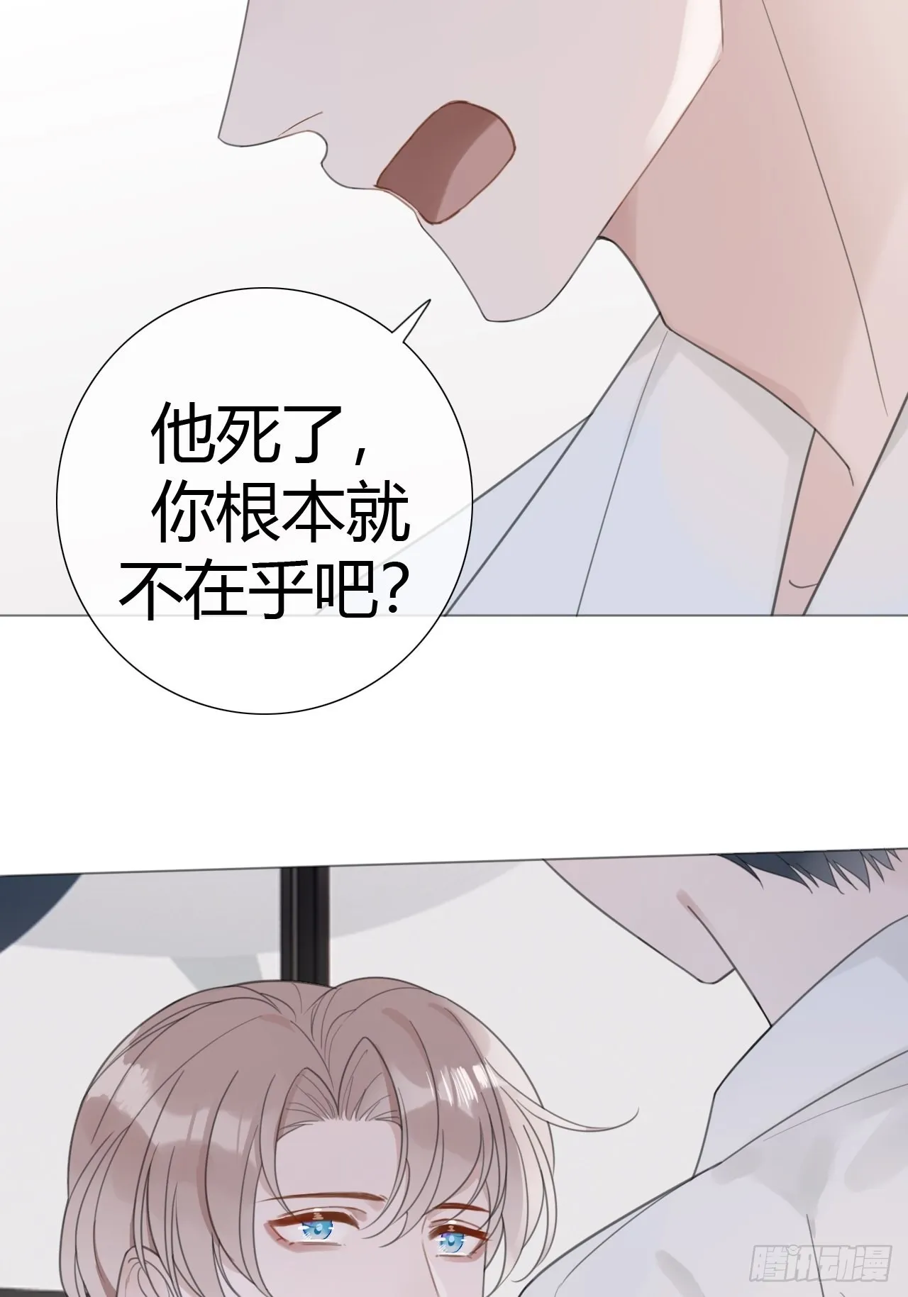 13 单方面宣布吵架 第24页