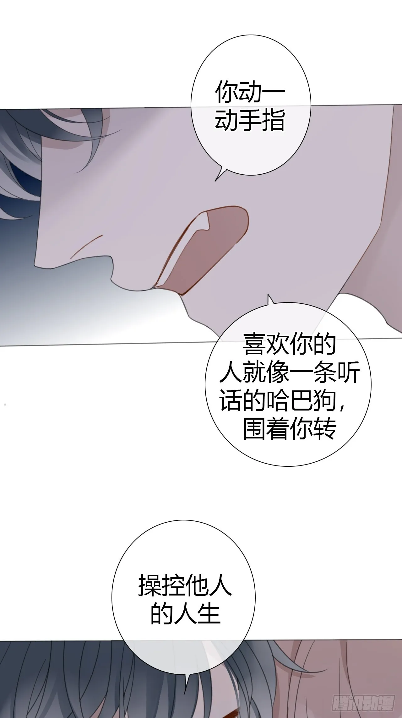 13 单方面宣布吵架 第28页