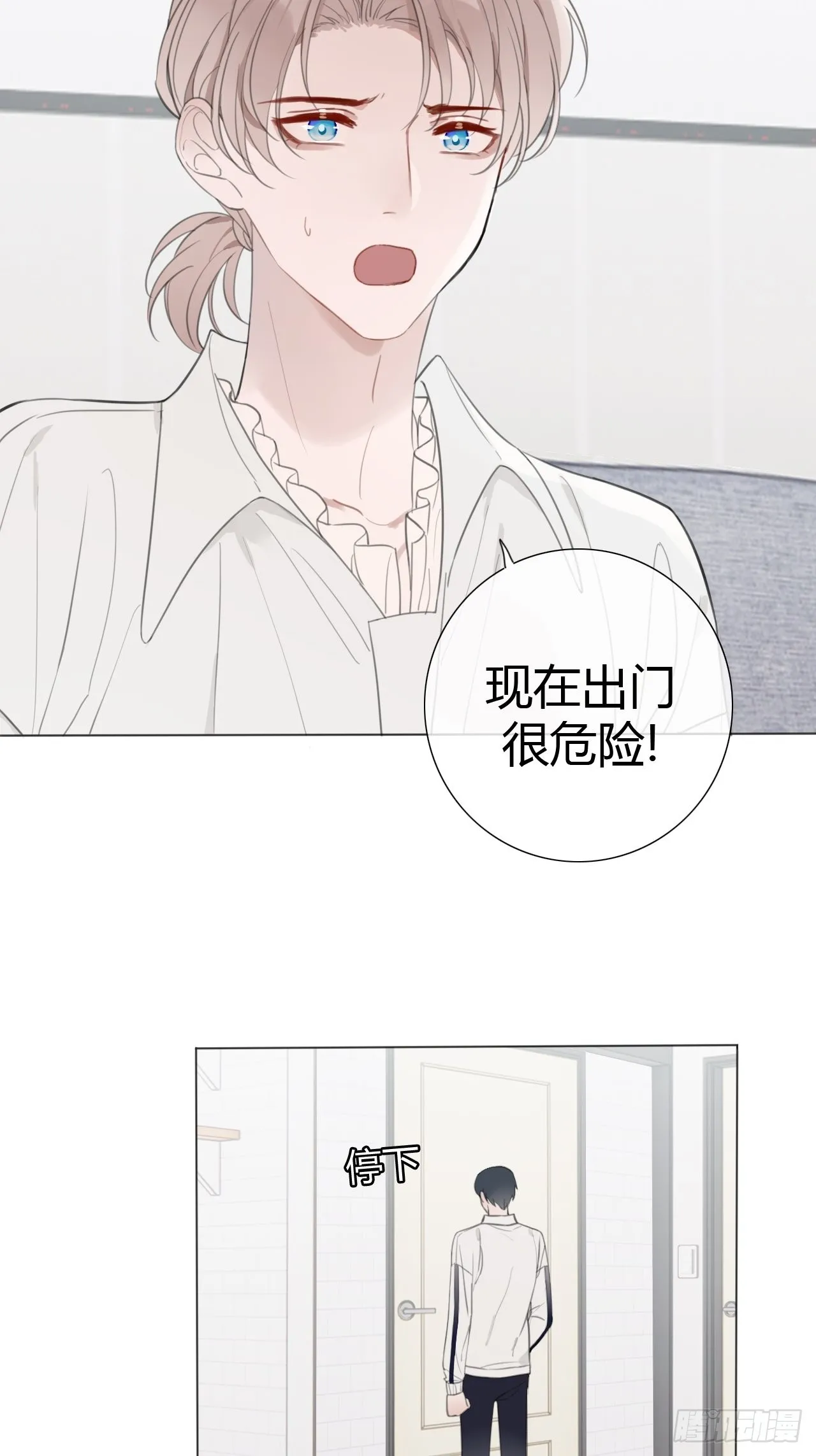 13 单方面宣布吵架 第33页