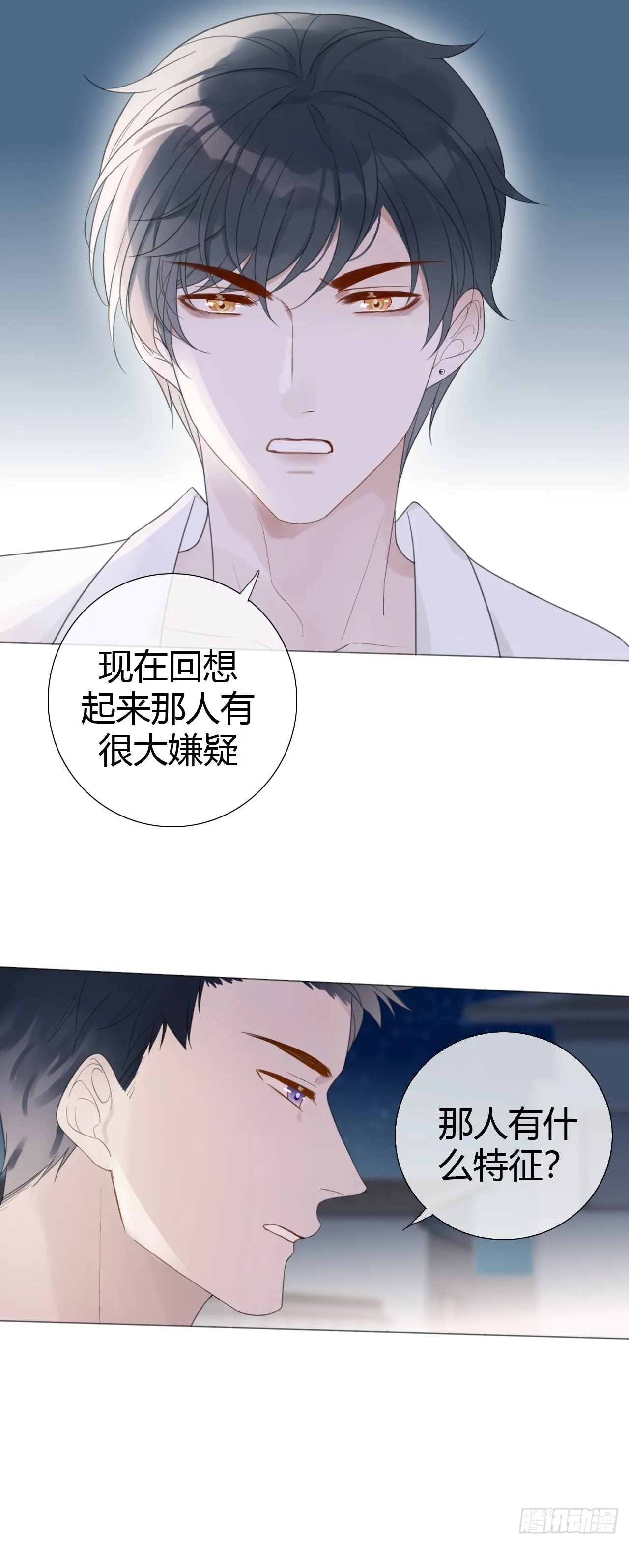 12 照片都是你 第15页