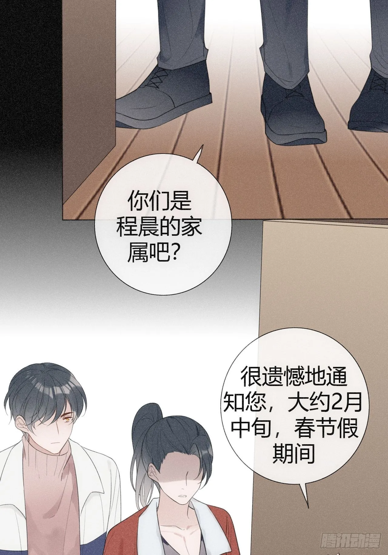 12 照片都是你 第28页