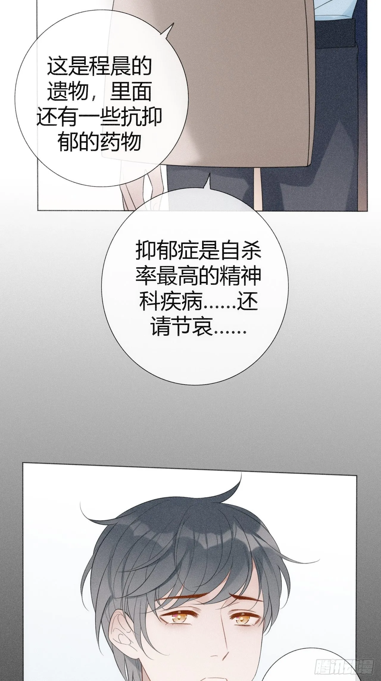 12 照片都是你 第32页
