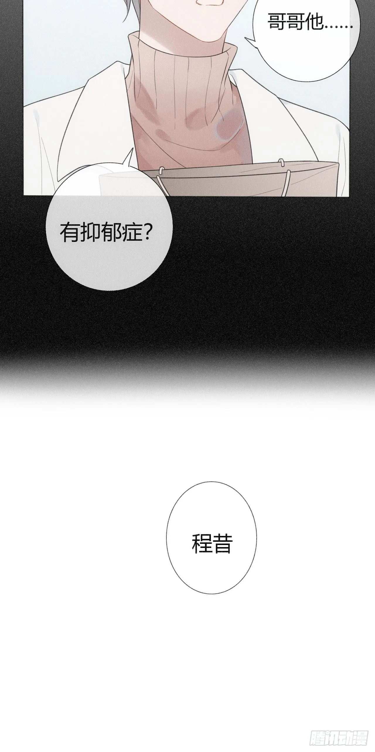 12 照片都是你 第33页