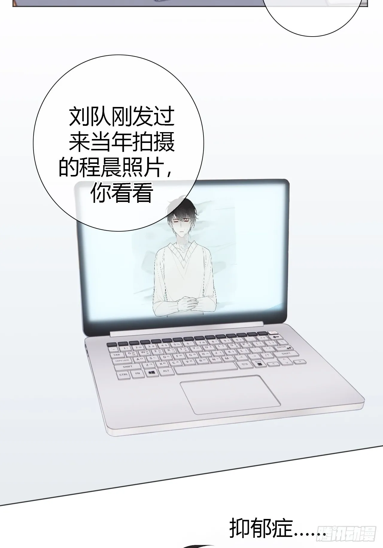 12 照片都是你 第36页