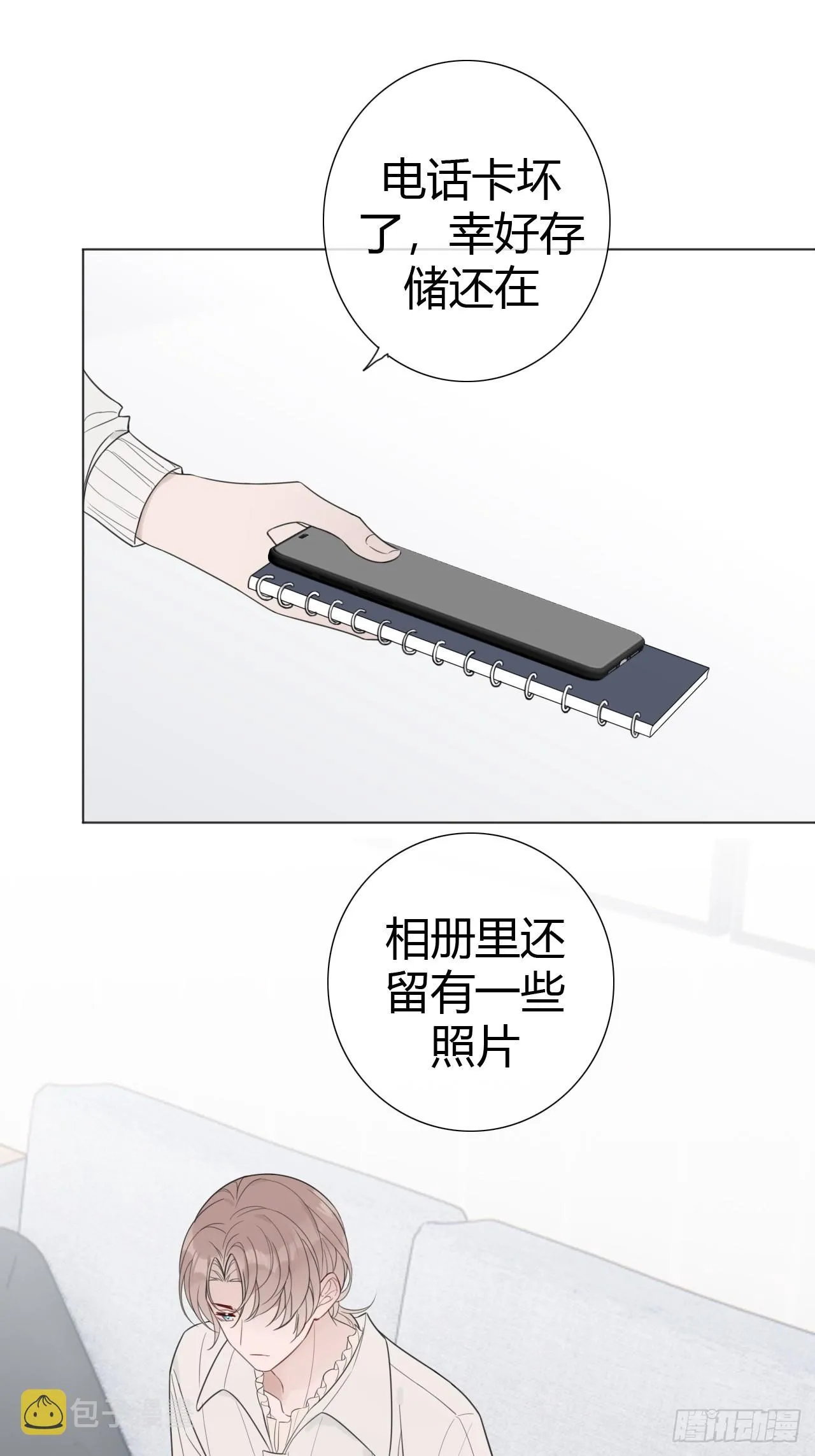 12 照片都是你 第45页