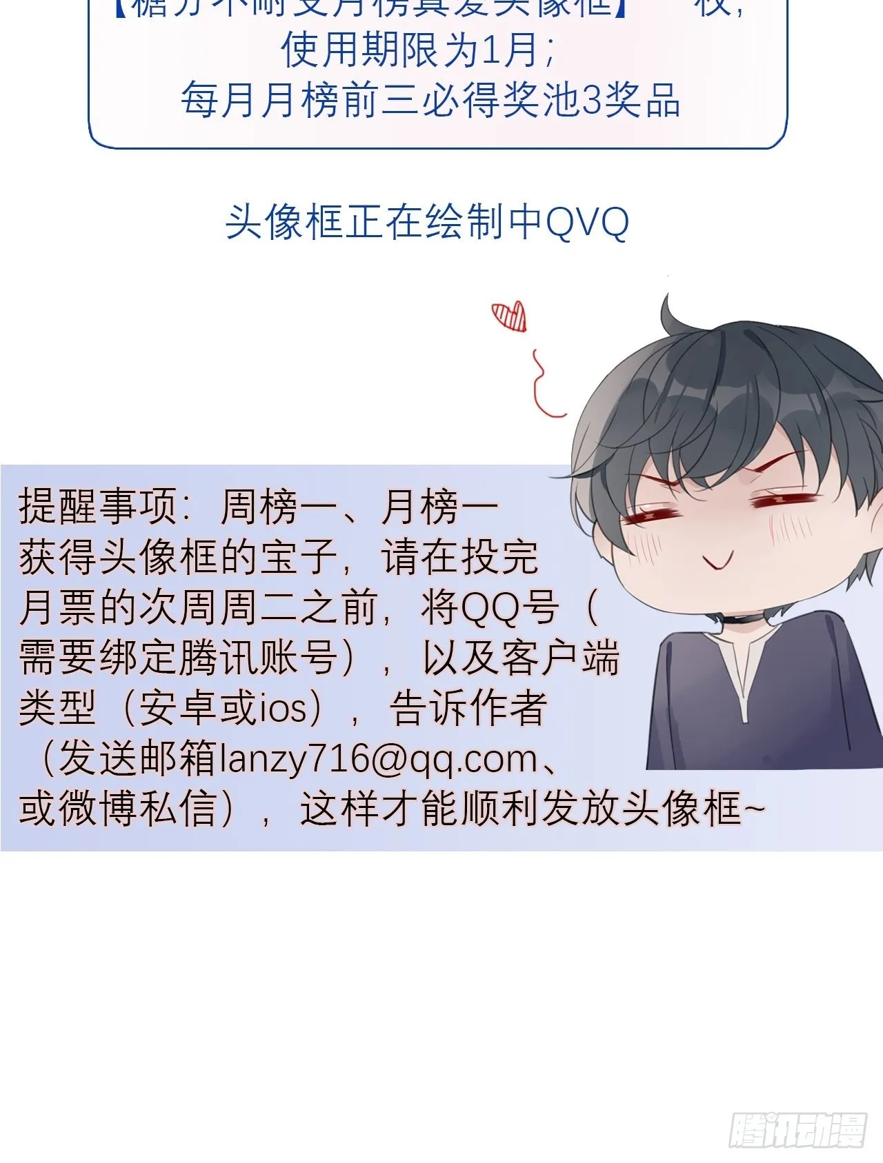 12 照片都是你 第55页