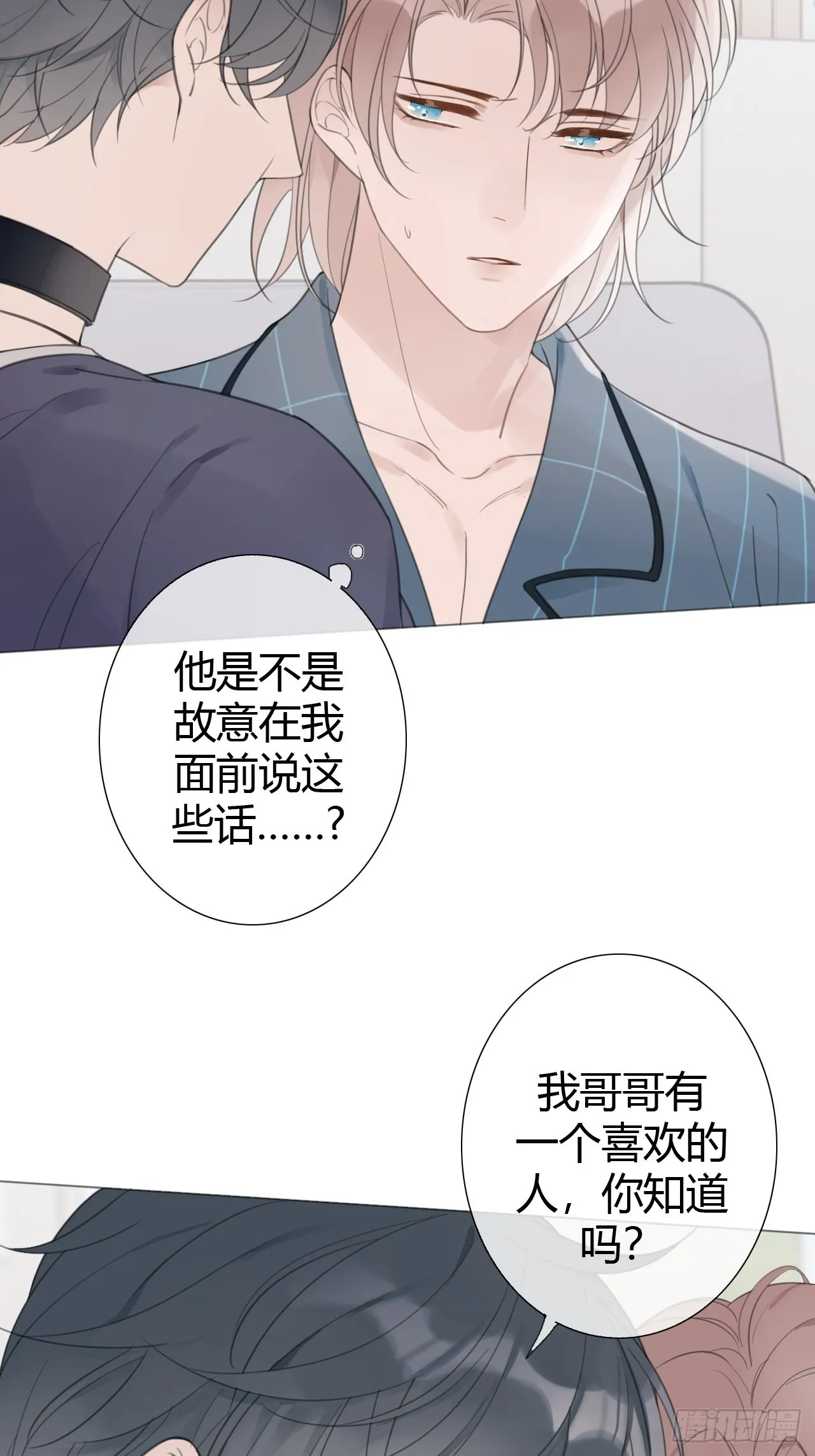 9 试探2 第15页
