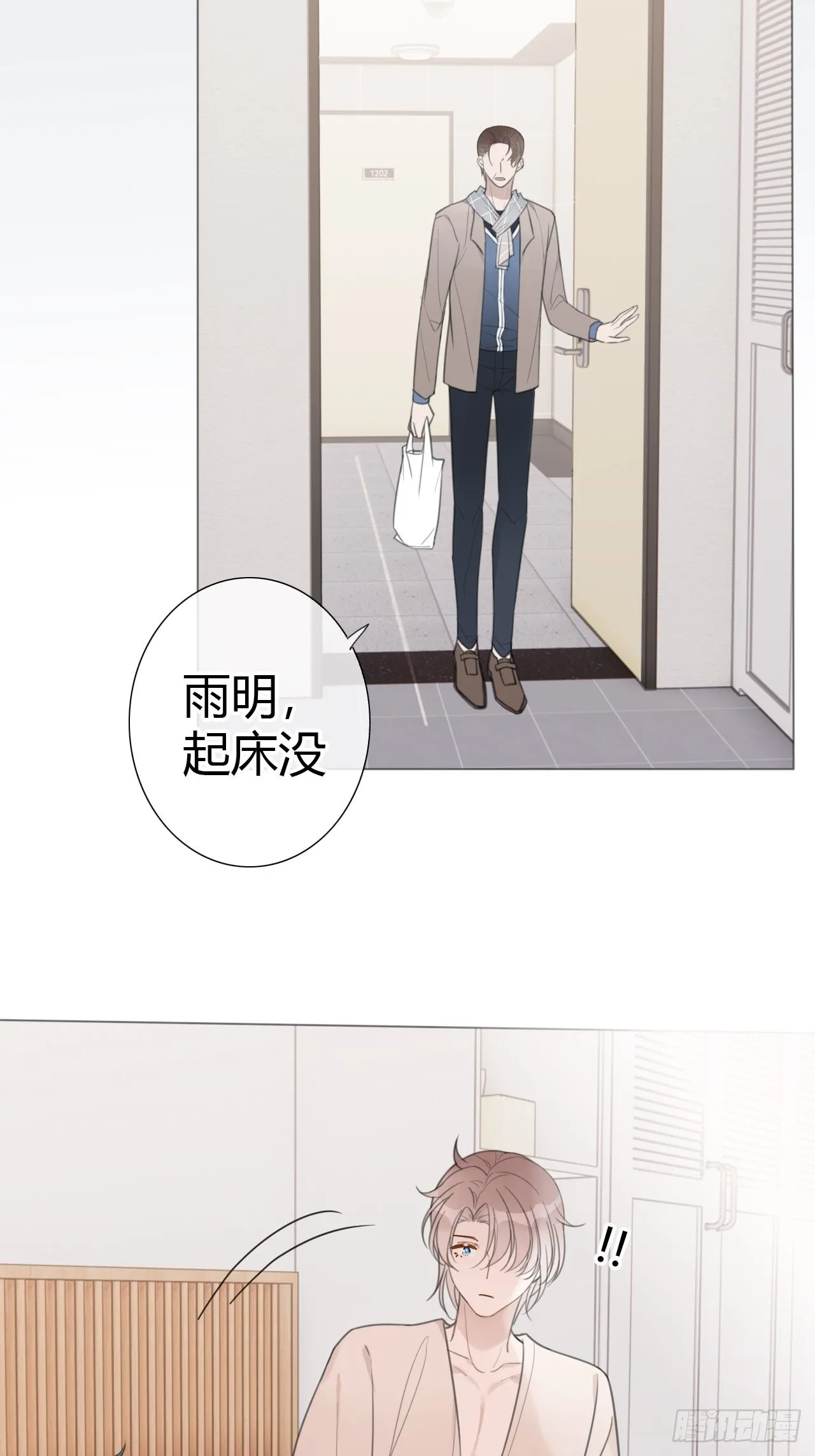 9 试探2 第33页