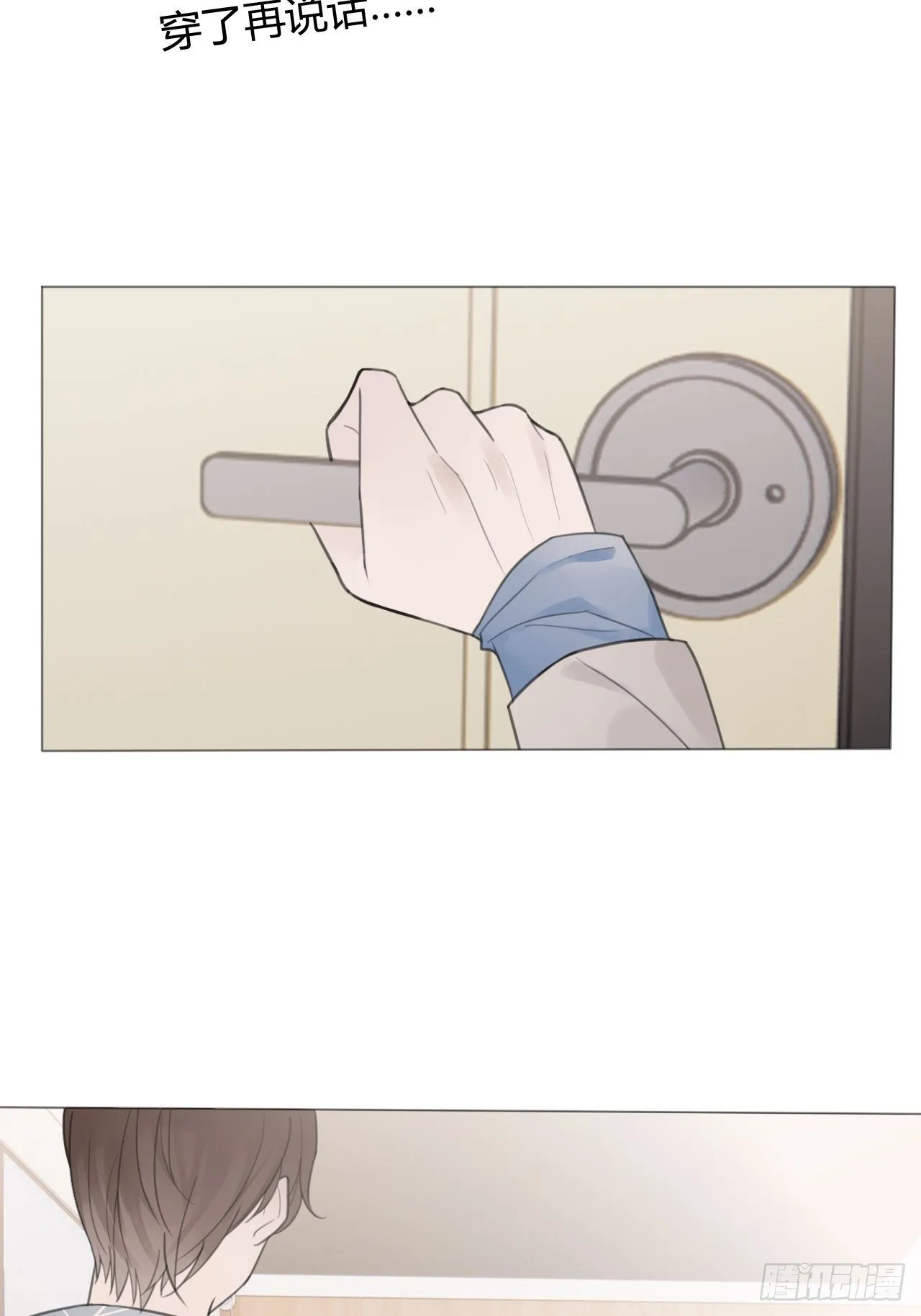 9 试探2 第39页