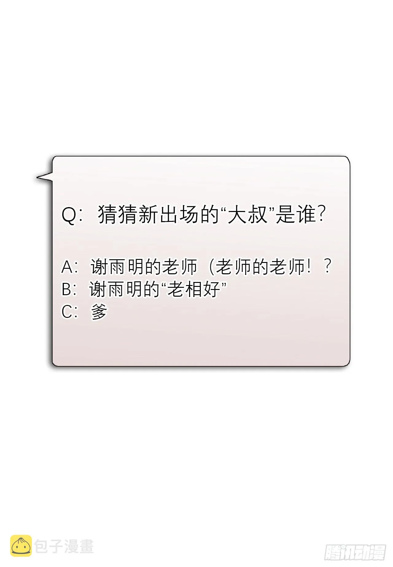 9 试探2 第47页