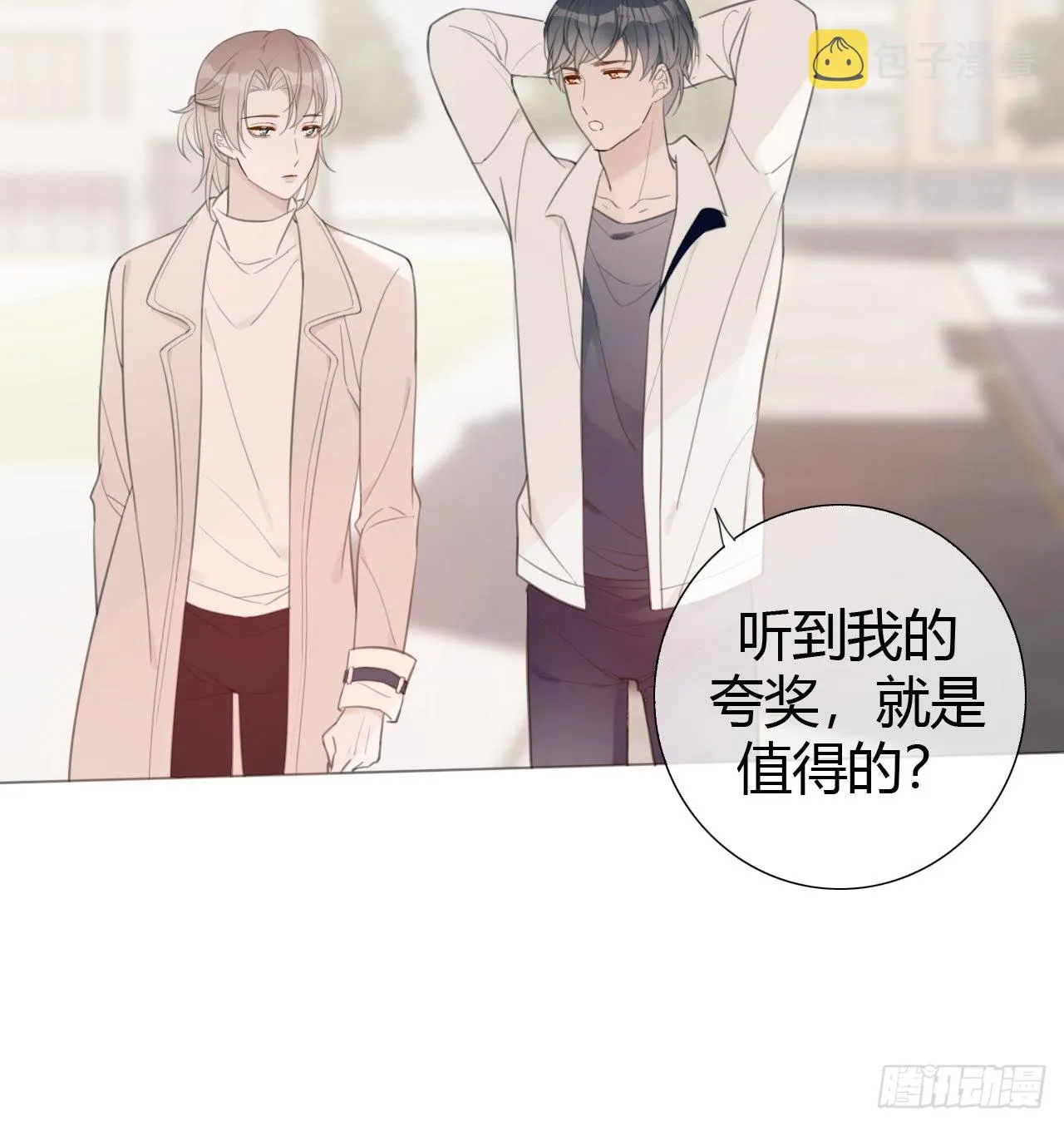 8-试探 第7页