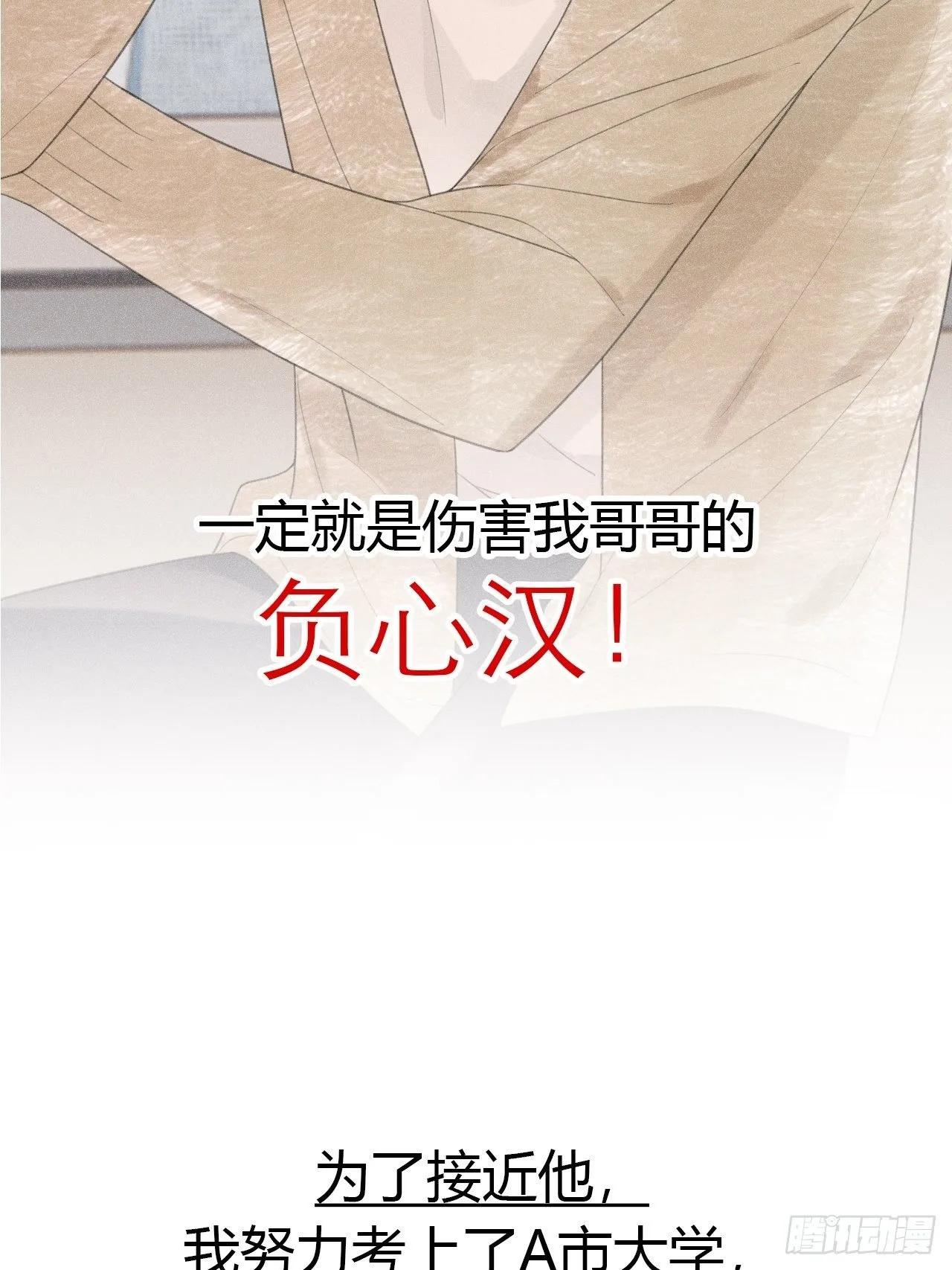 预告+人设 第6页
