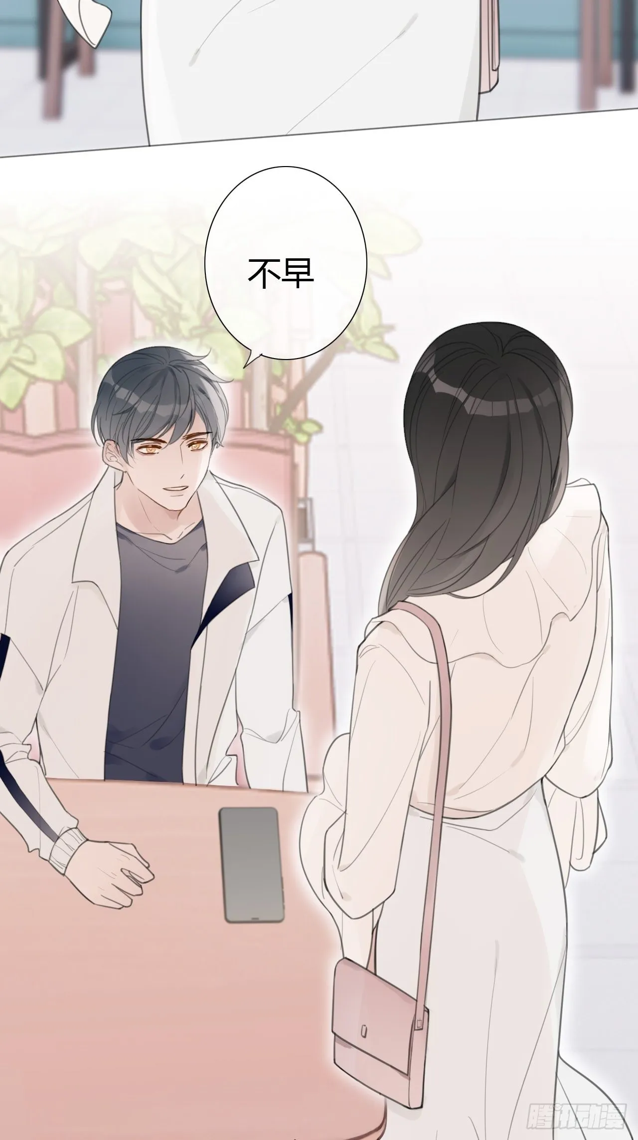 罗阳7 第8页