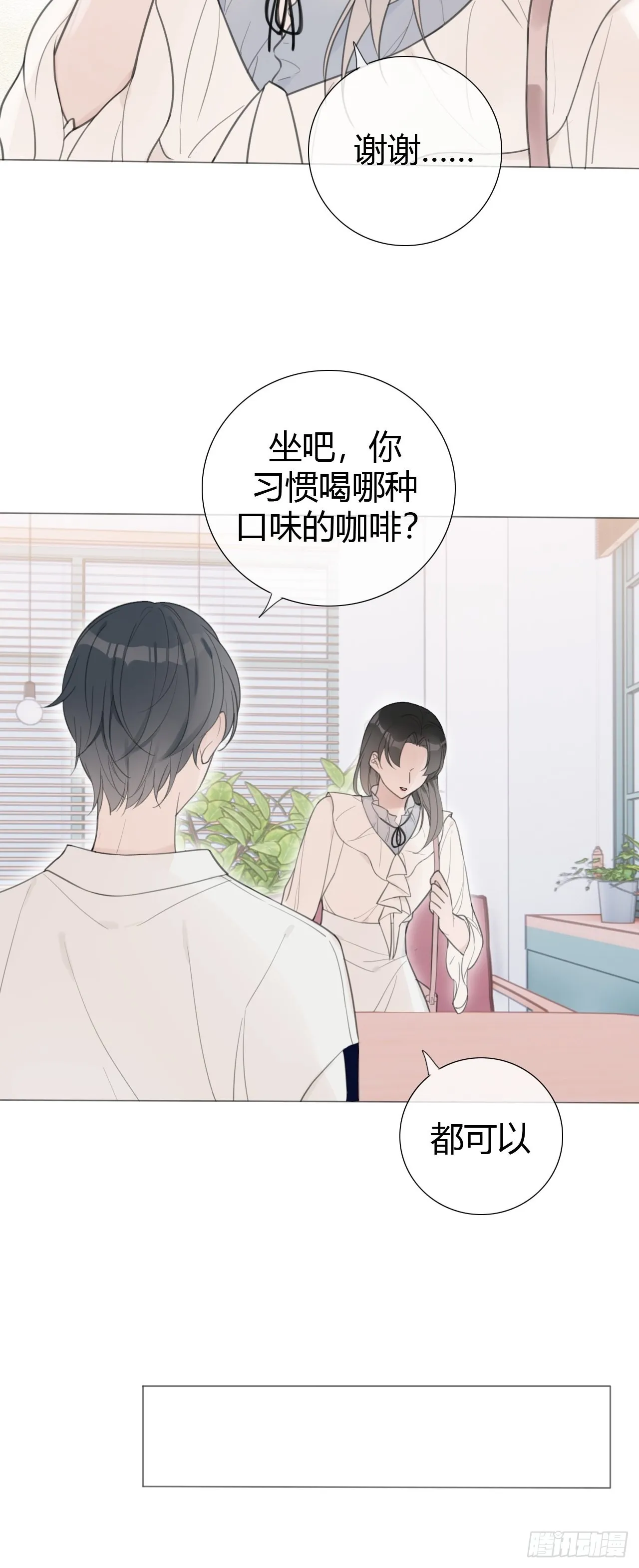 罗阳7 第10页