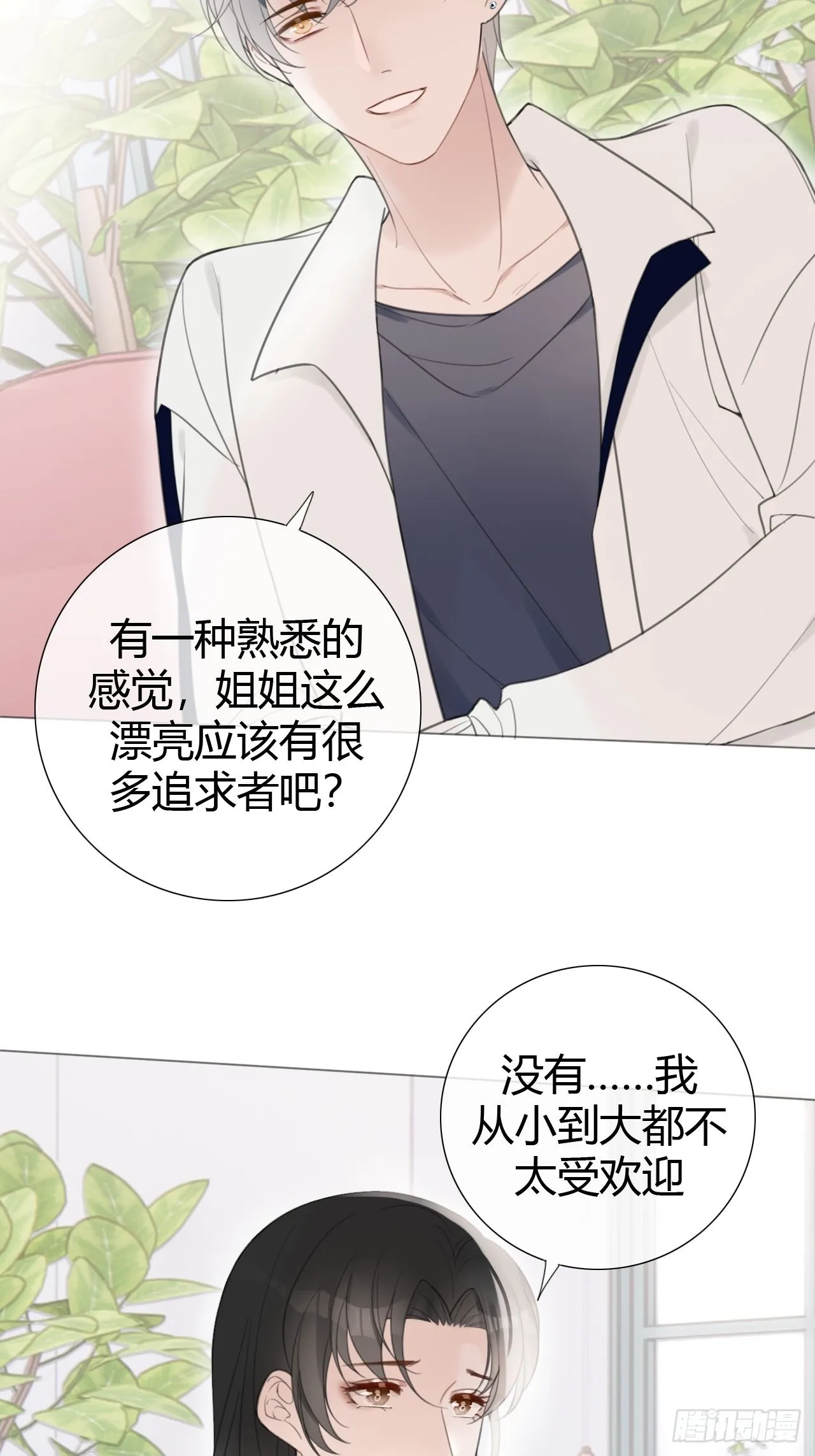 罗阳7 第13页