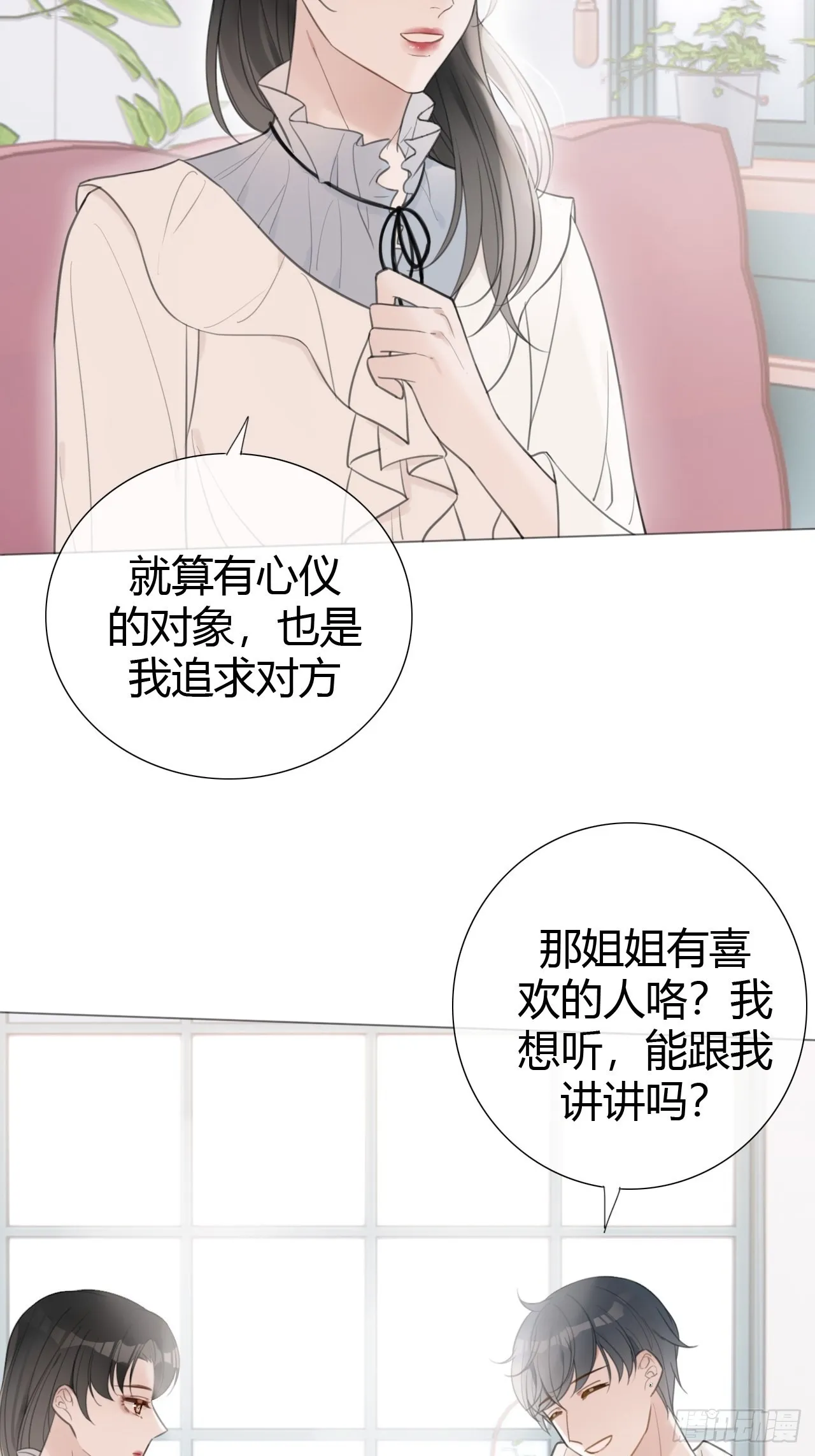 罗阳7 第14页