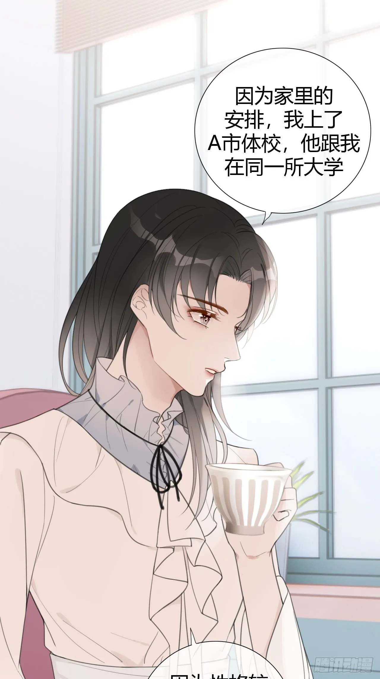 罗阳7 第16页
