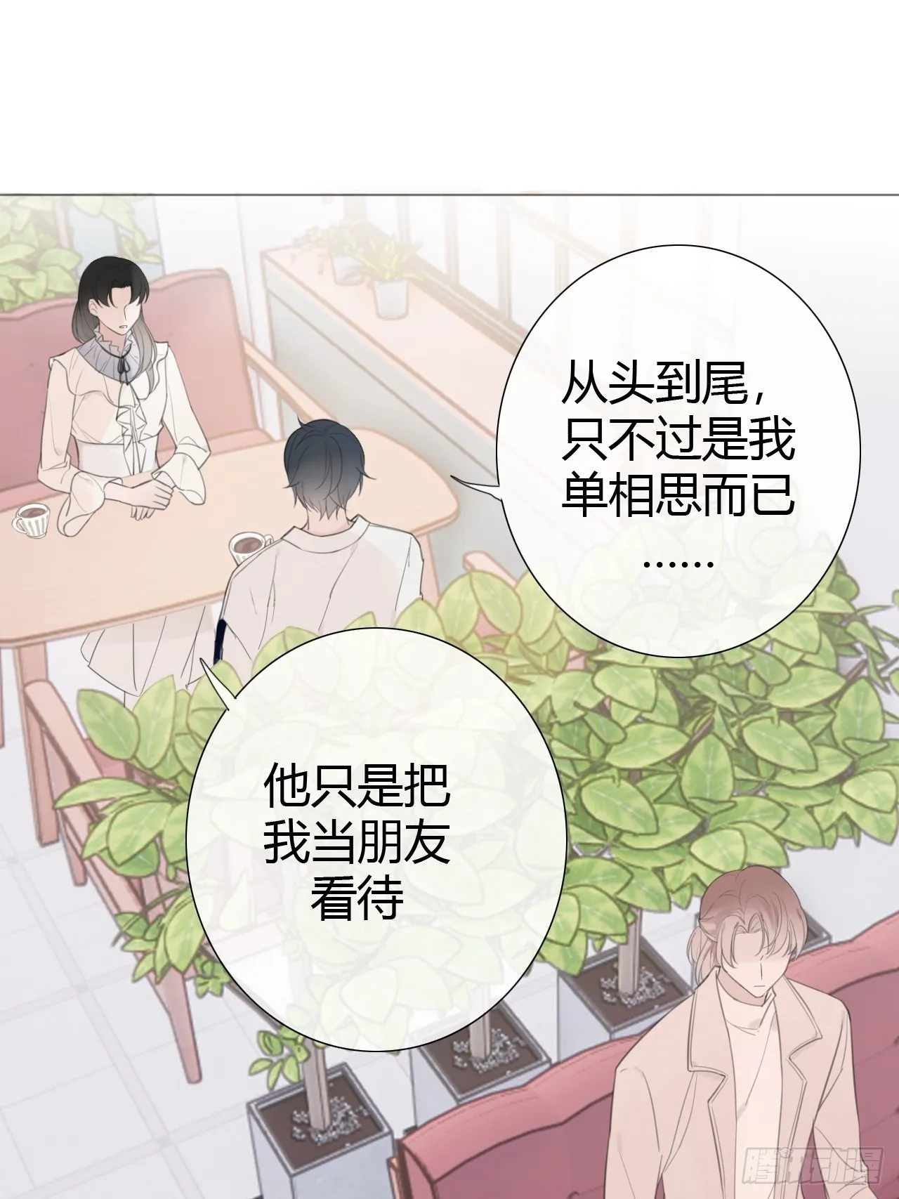 罗阳7 第21页