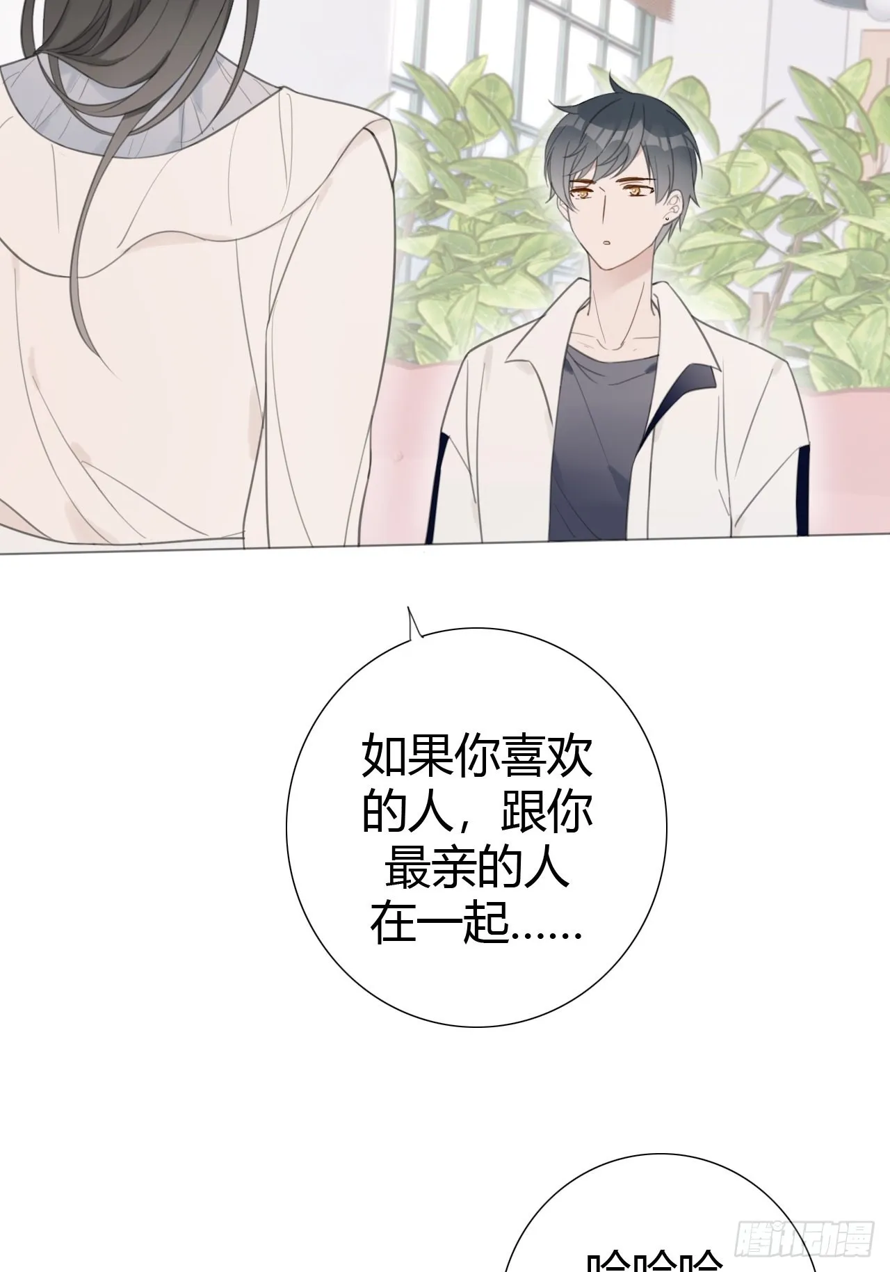罗阳7 第31页