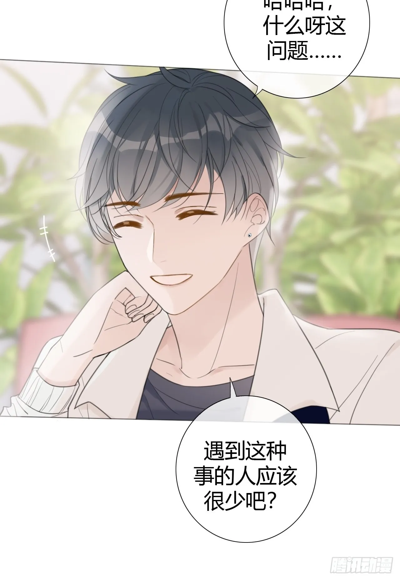 罗阳7 第32页
