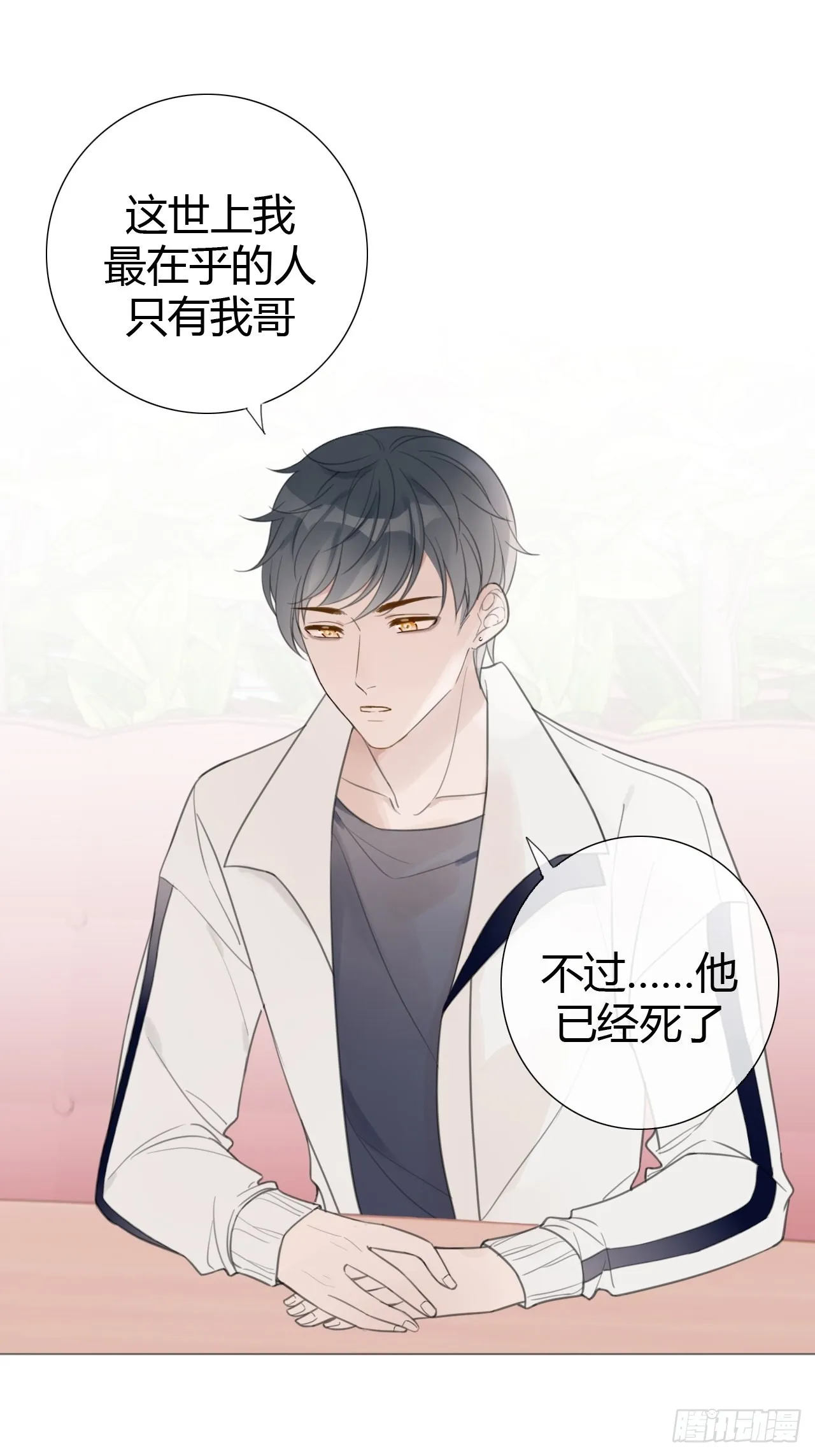罗阳7 第37页
