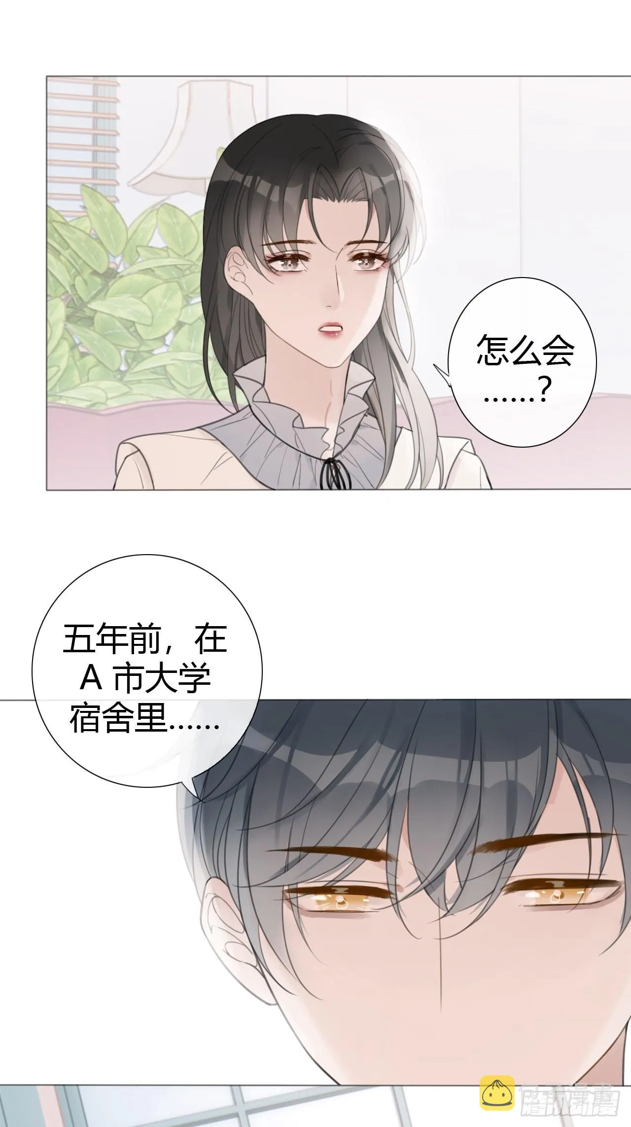 罗阳7 第38页