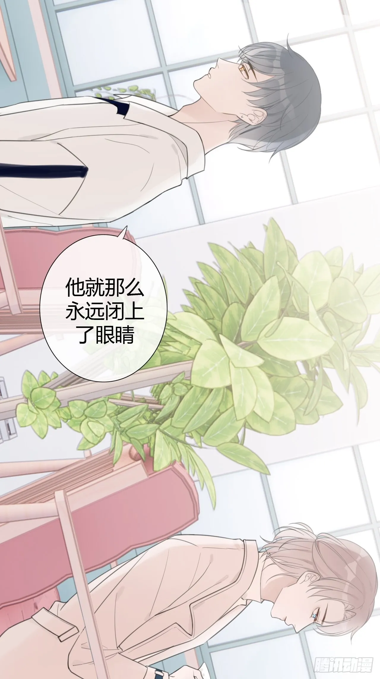 罗阳7 第39页