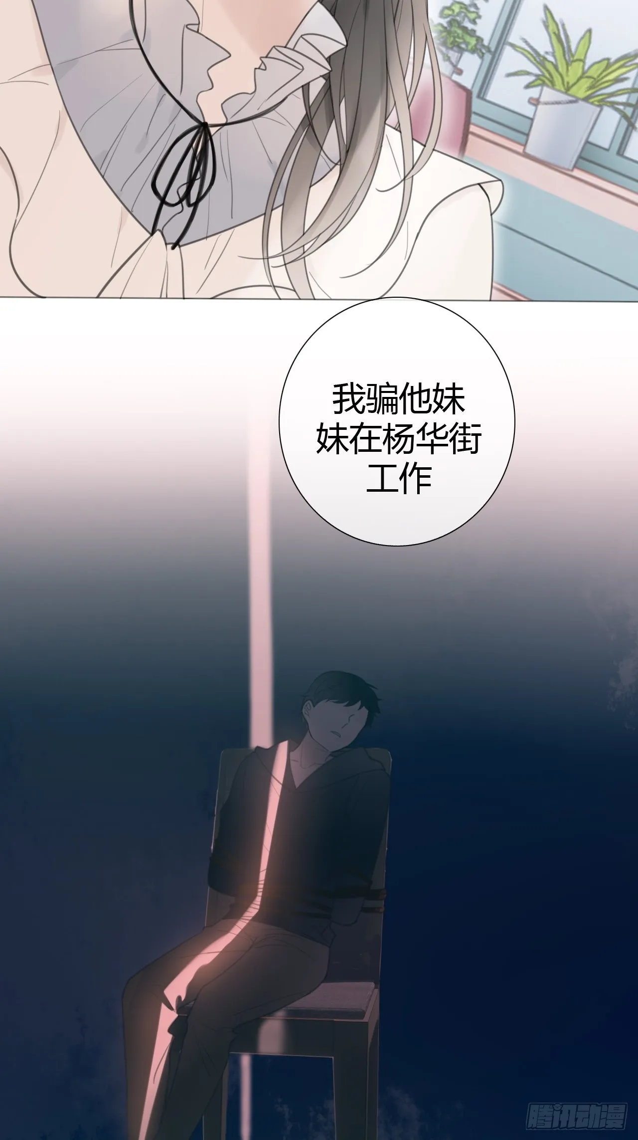 罗阳7 第55页