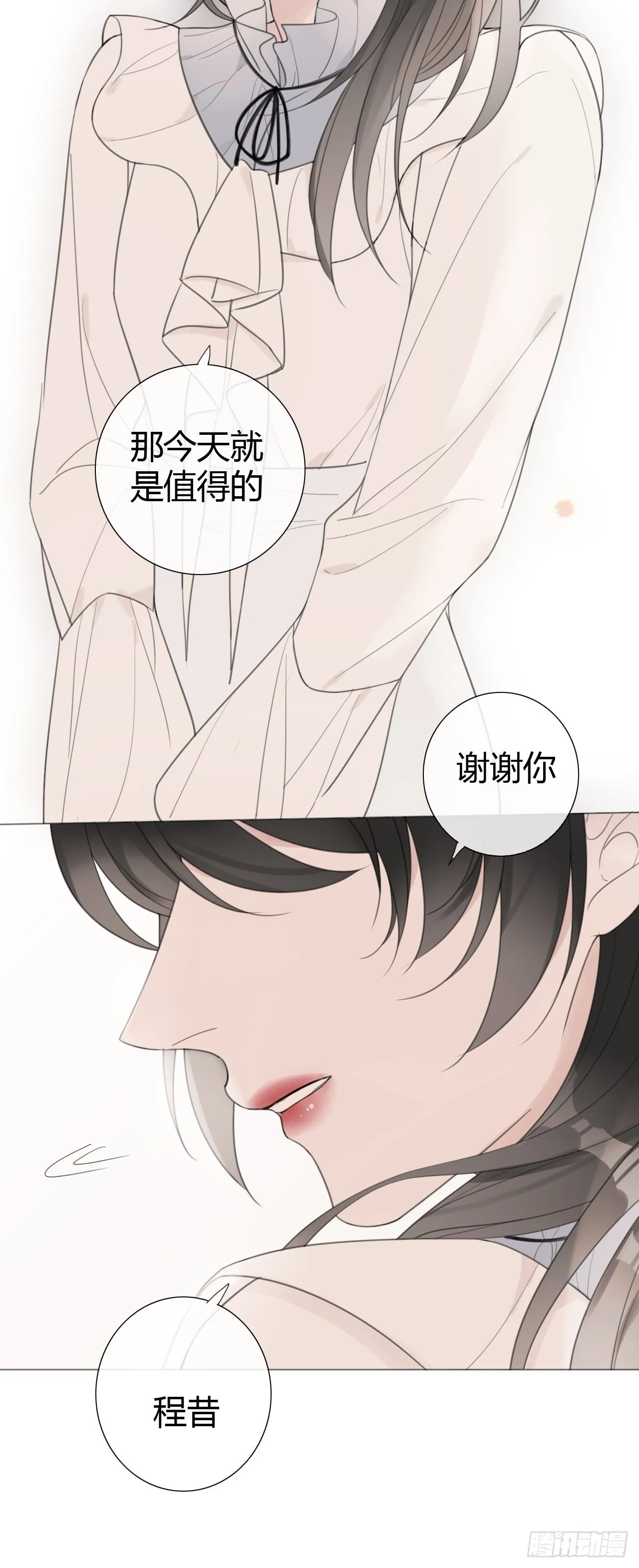 罗阳7 第69页