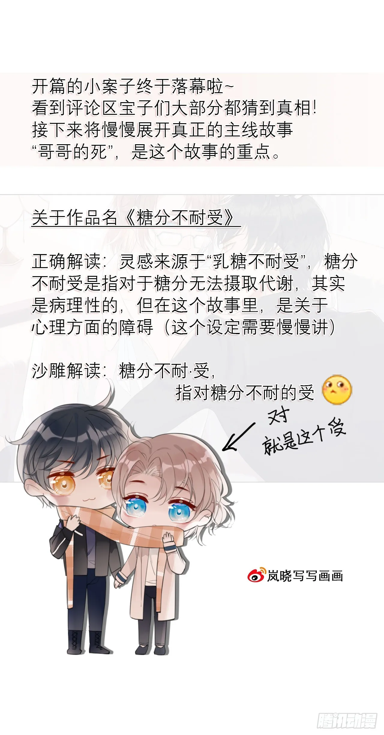 罗阳7 第72页