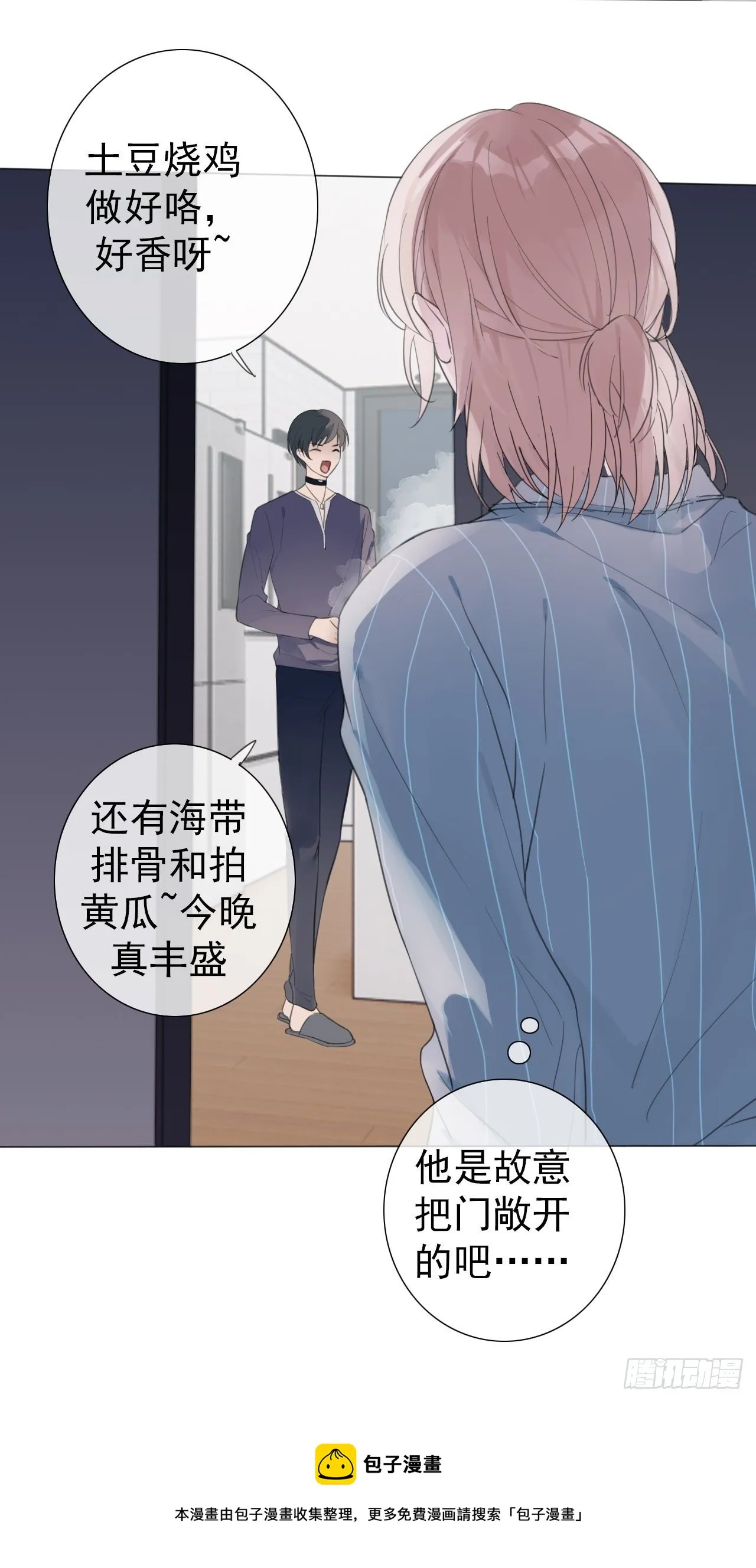 罗阳2 第5页