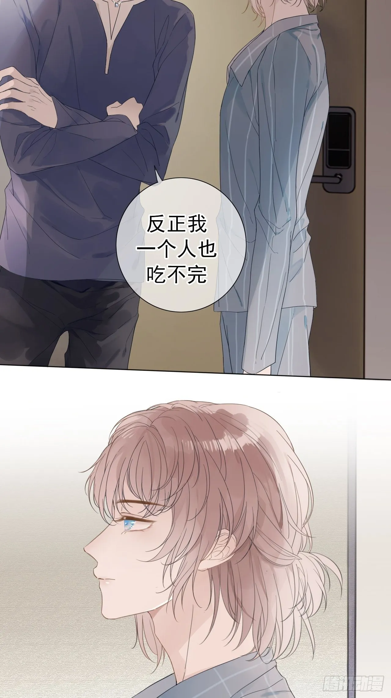 罗阳2 第8页