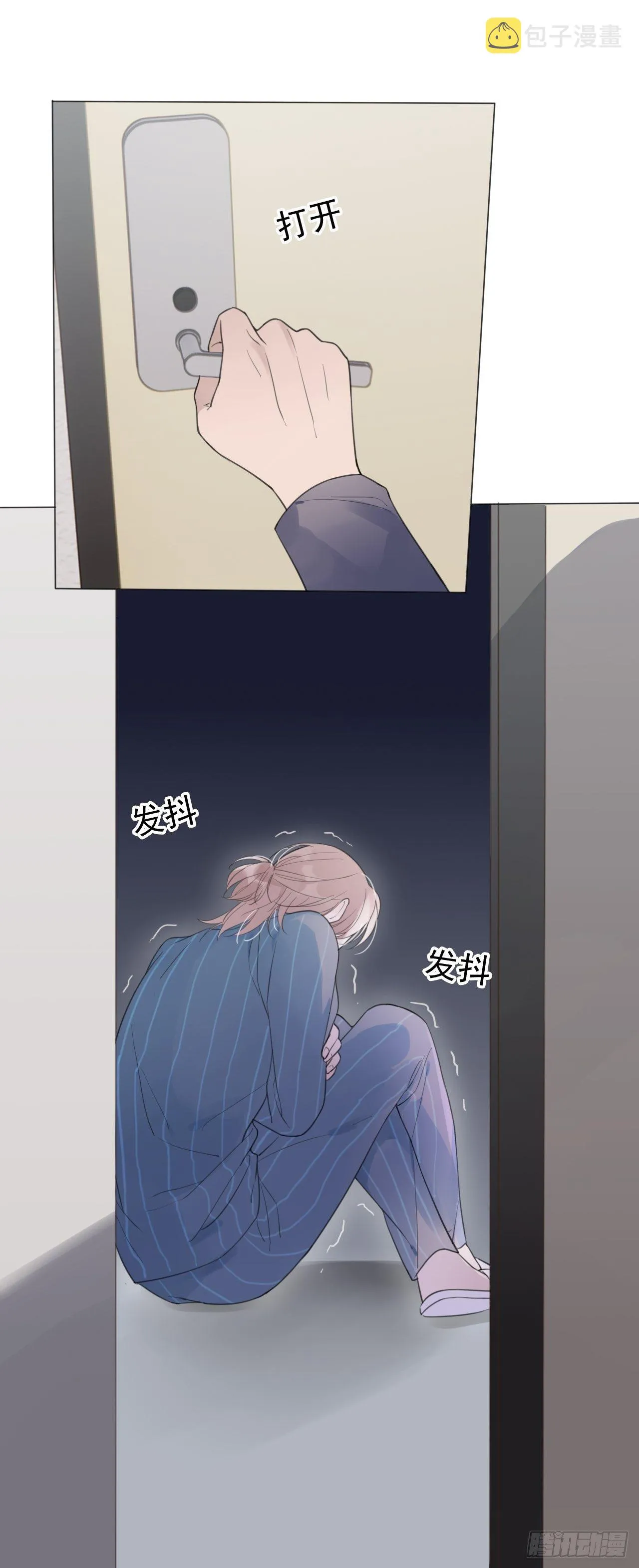 罗阳2 第16页