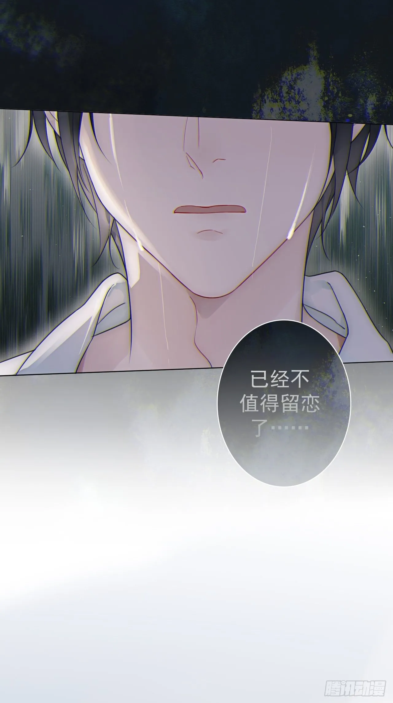 罗阳2 第28页
