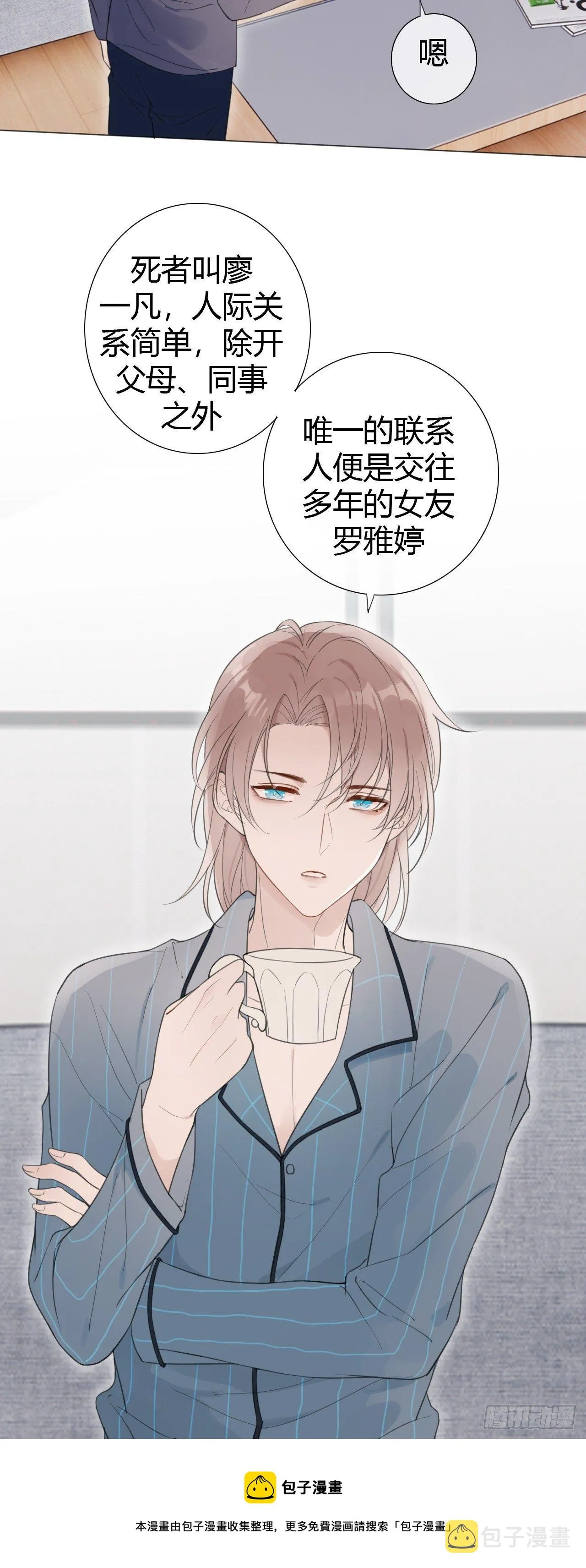 罗阳2 第49页