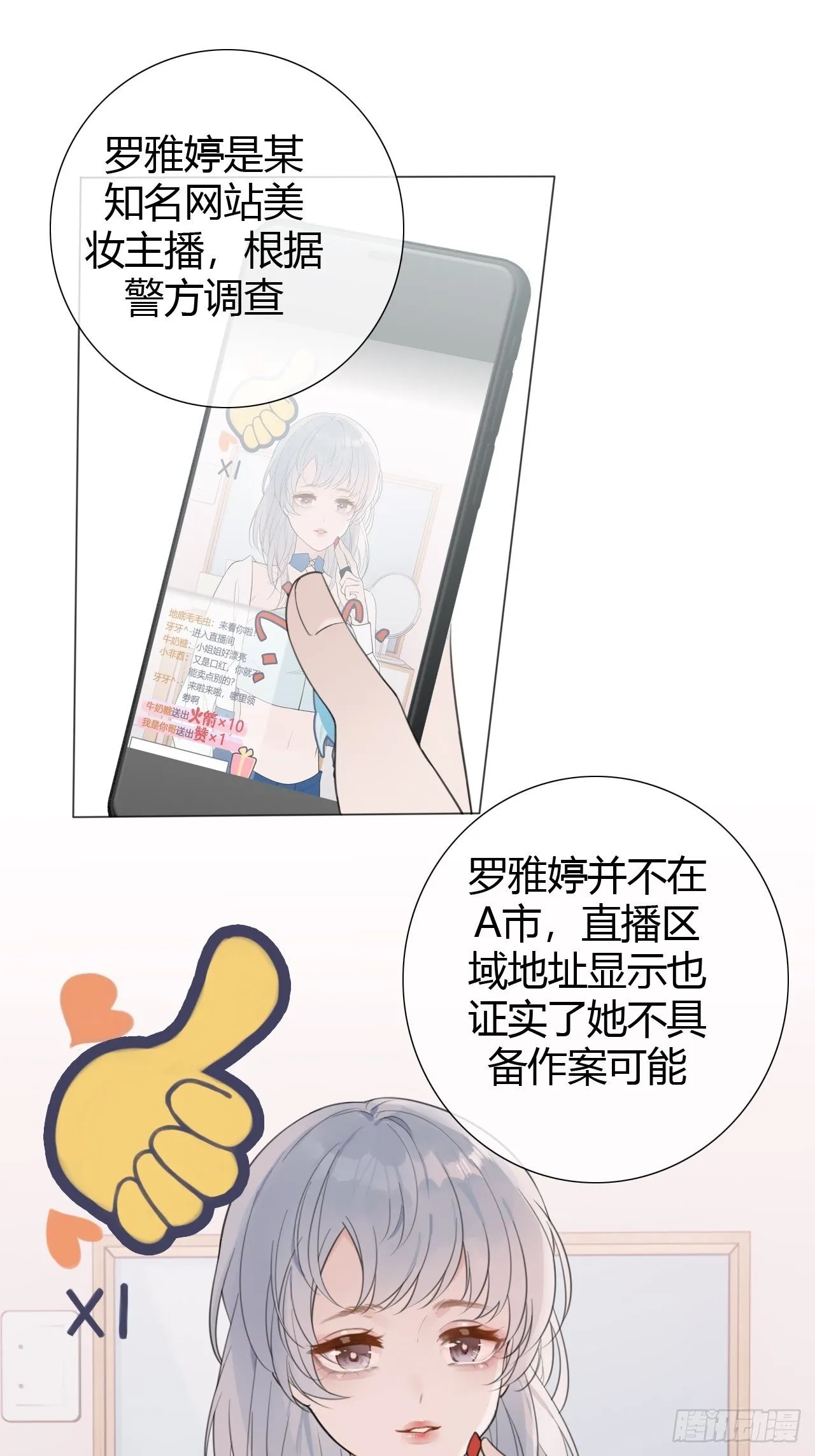 罗阳2 第50页