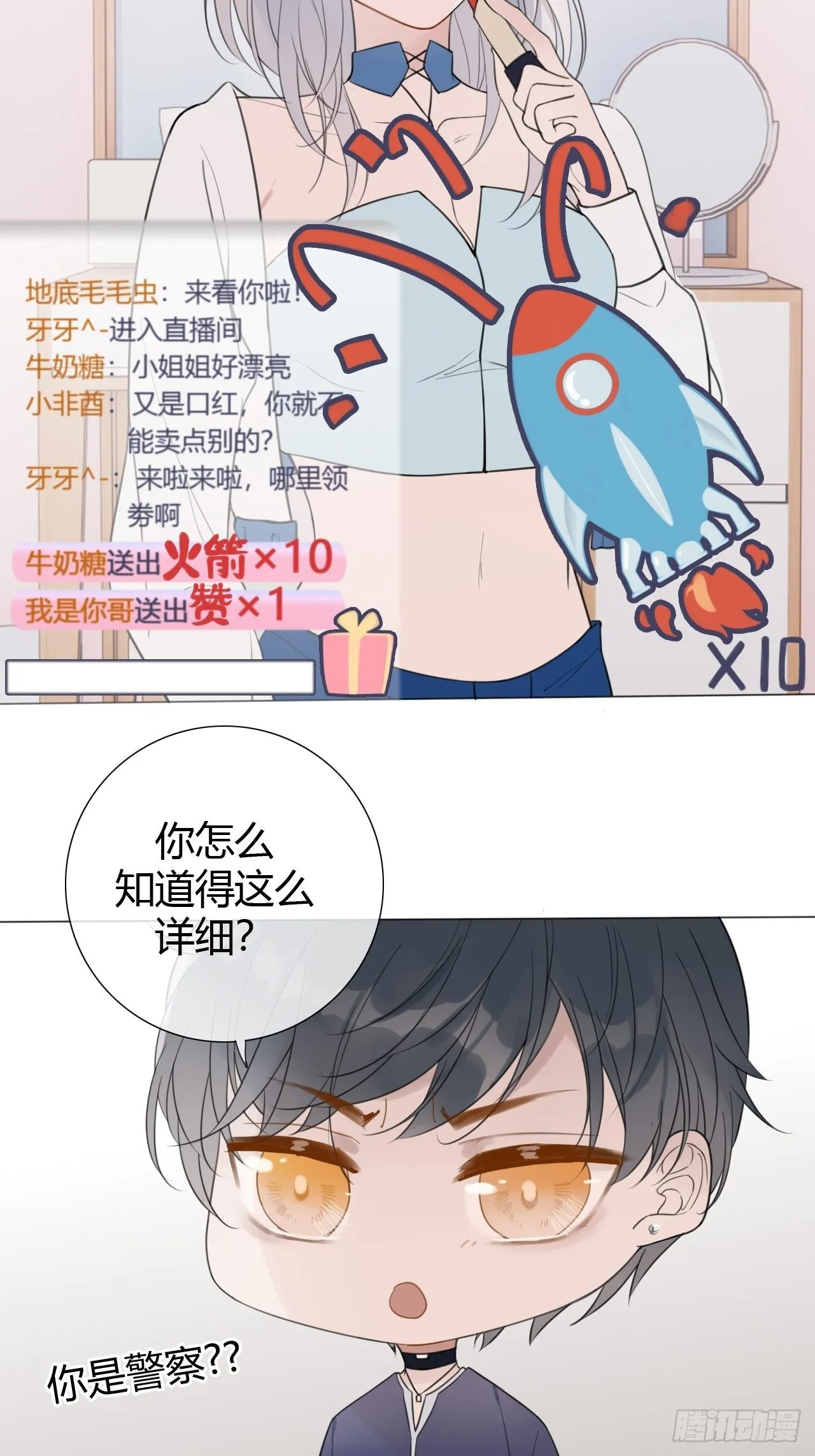 罗阳2 第51页