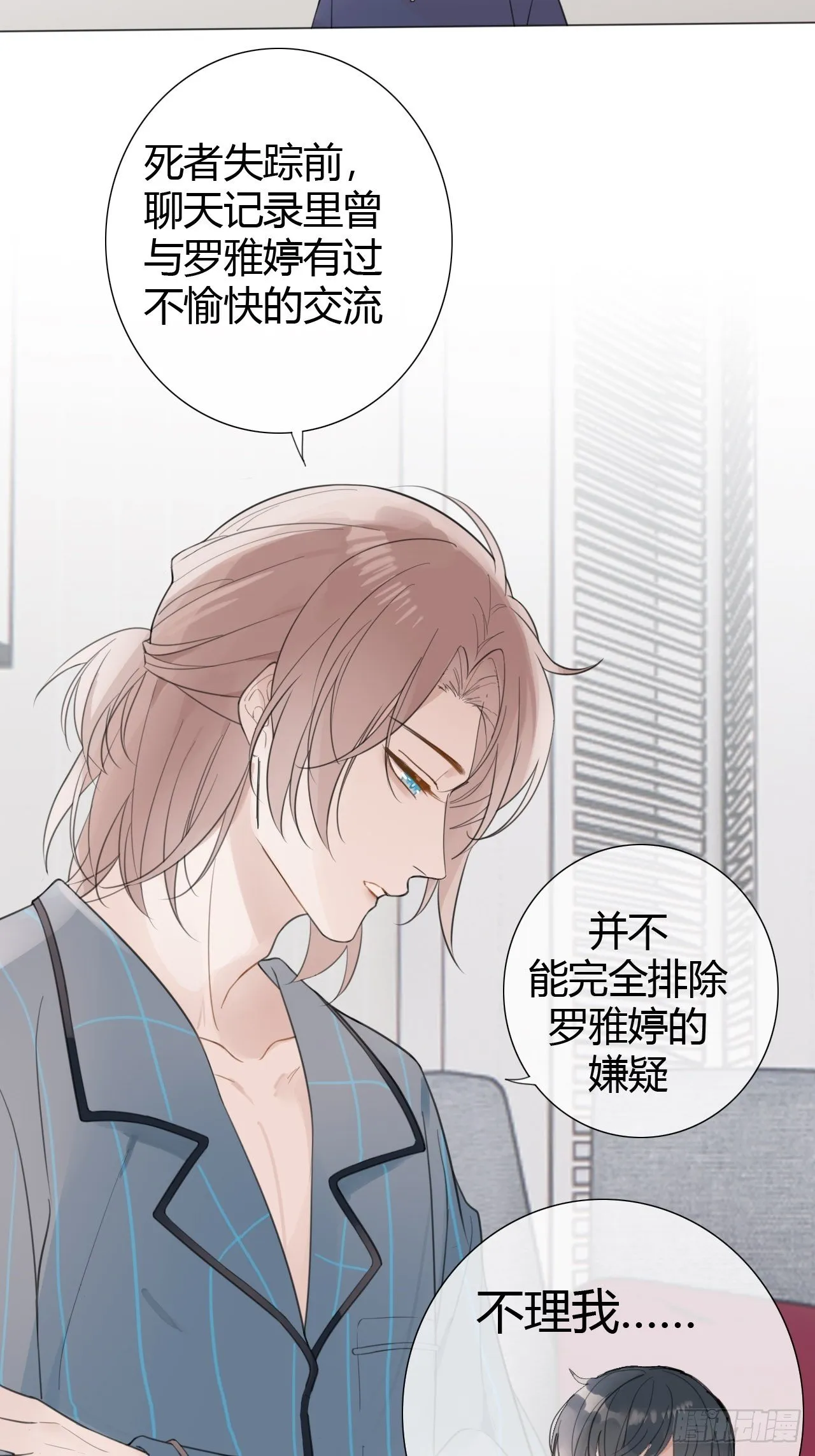 罗阳2 第52页