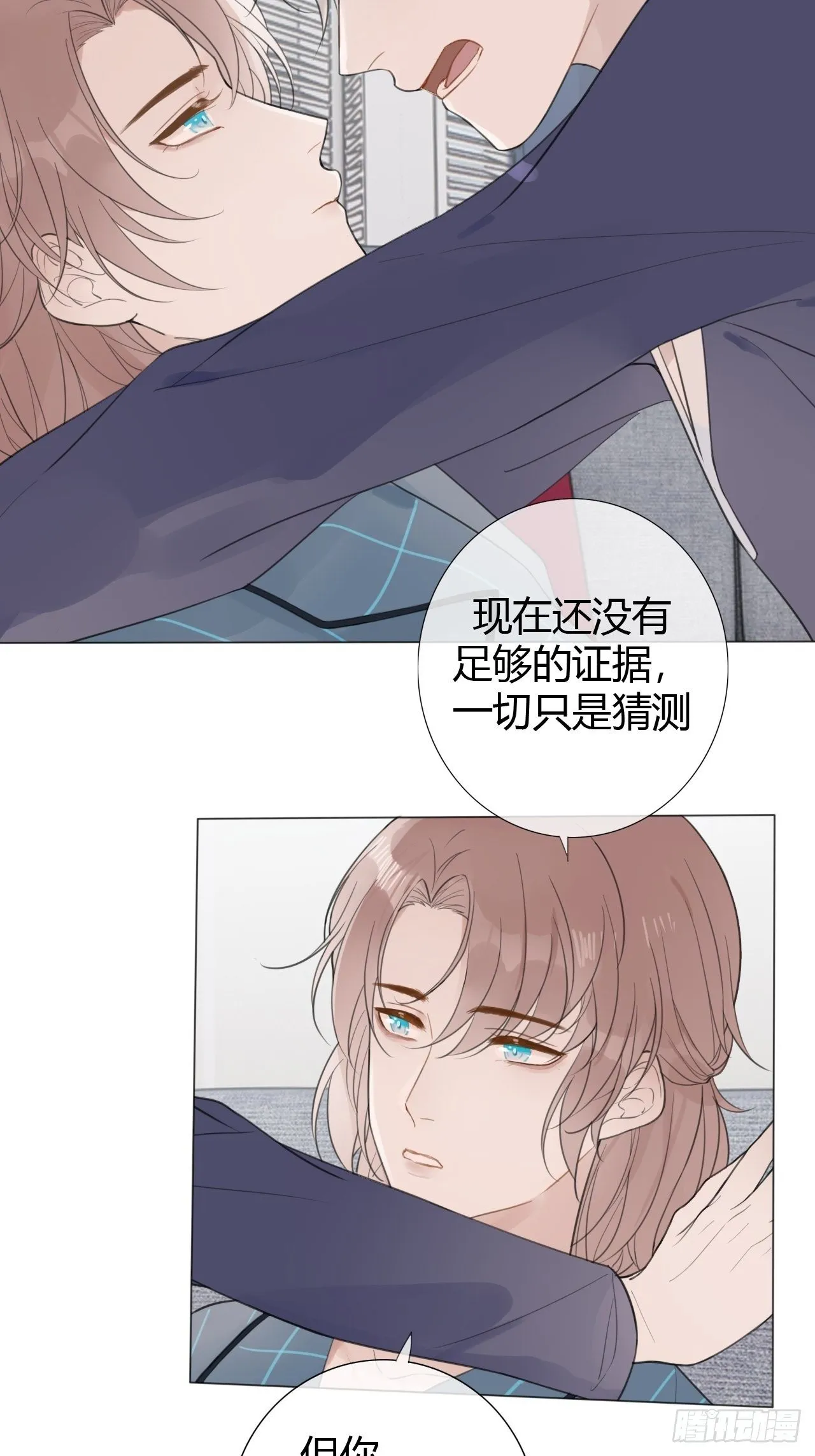 罗阳2 第55页