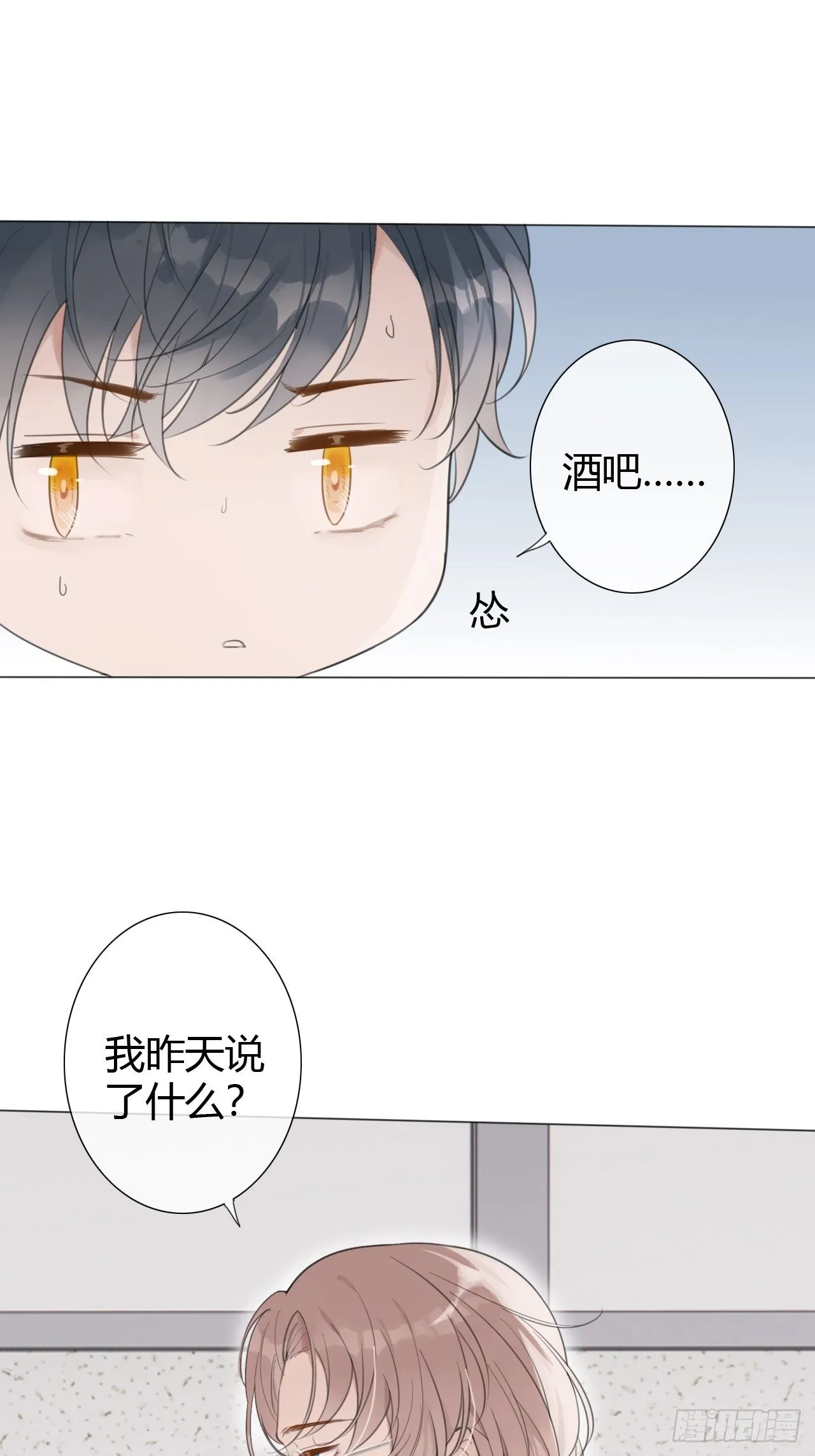 罗阳3 第8页