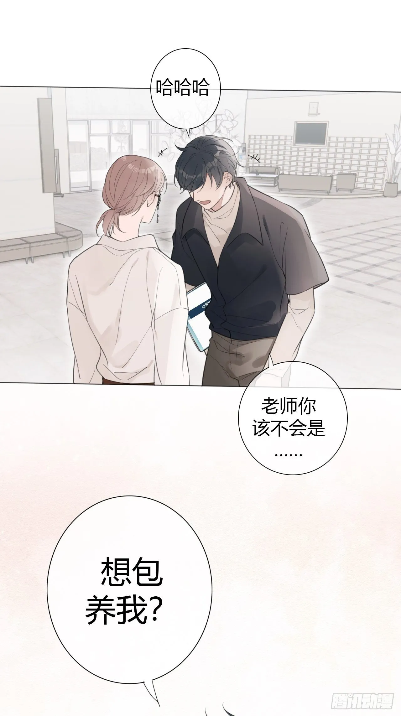 罗阳3 第24页