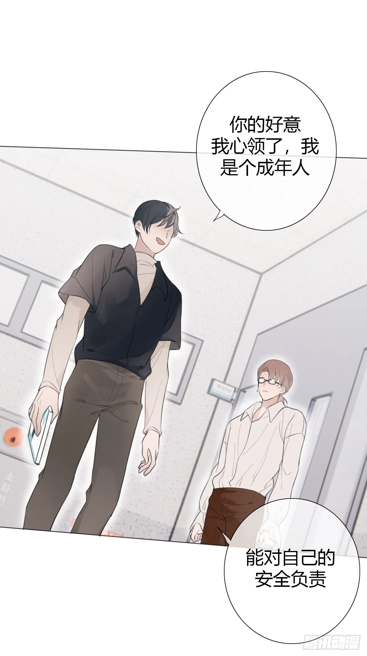 罗阳3 第28页
