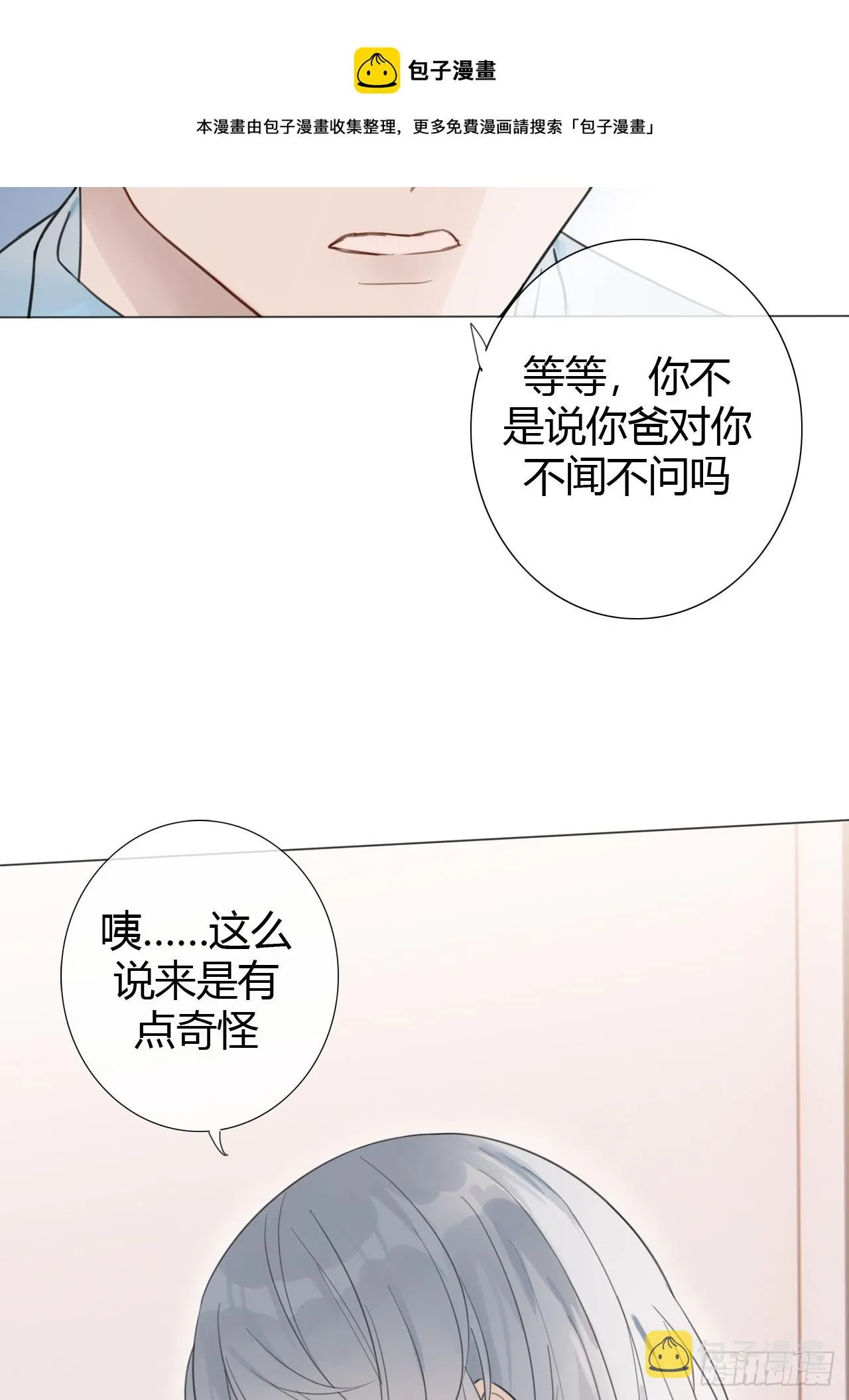 罗阳4 第17页