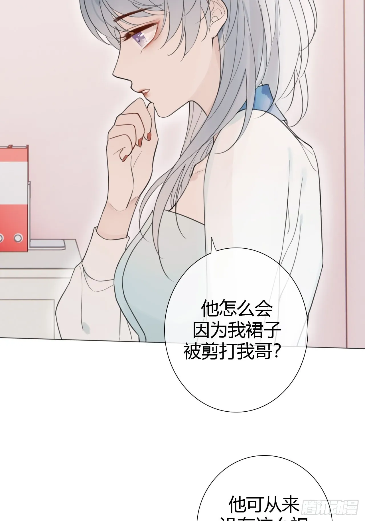 罗阳4 第18页