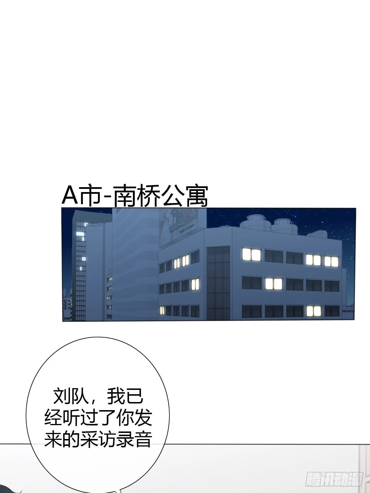 罗阳4 第20页