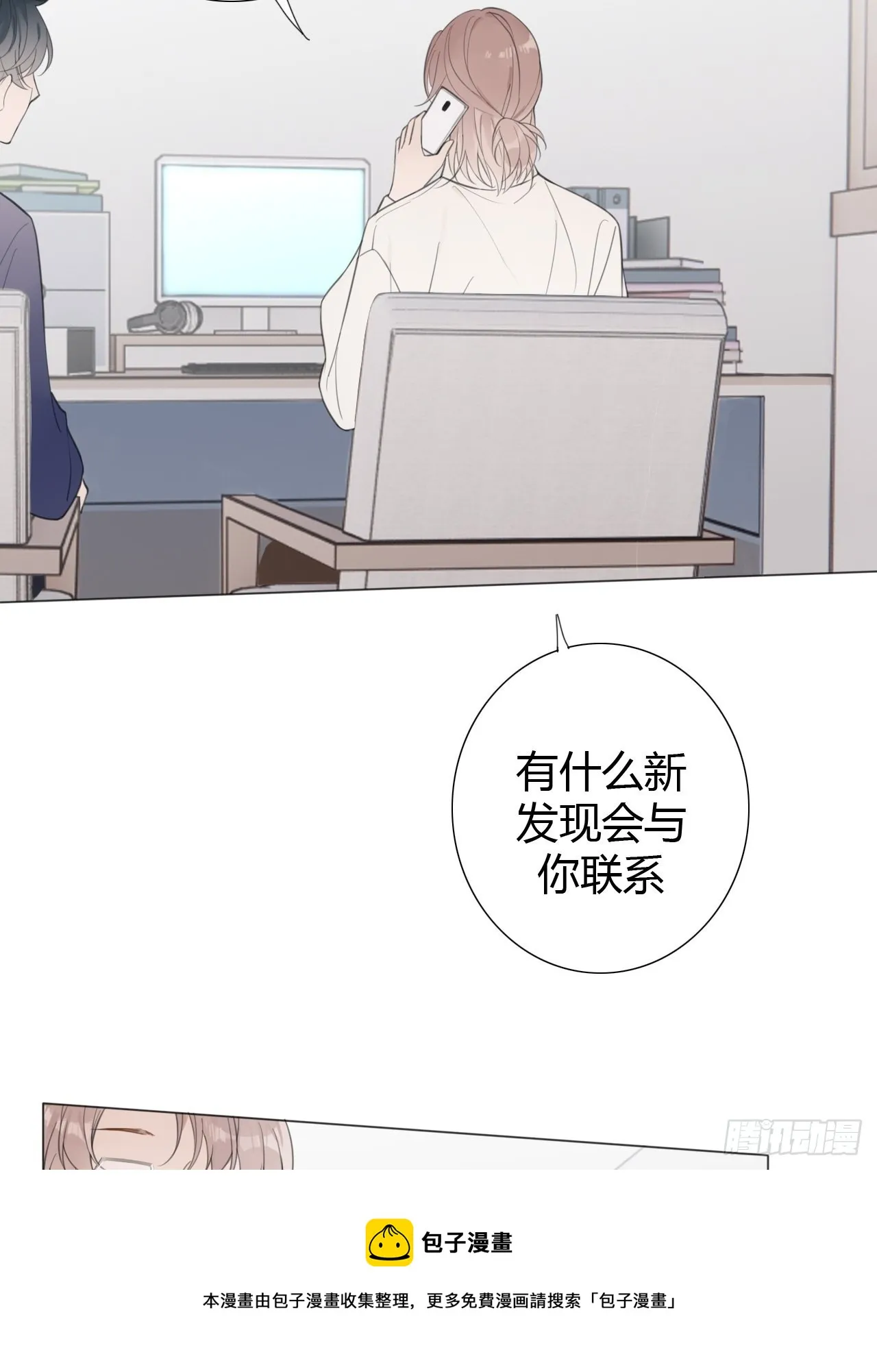 罗阳4 第21页