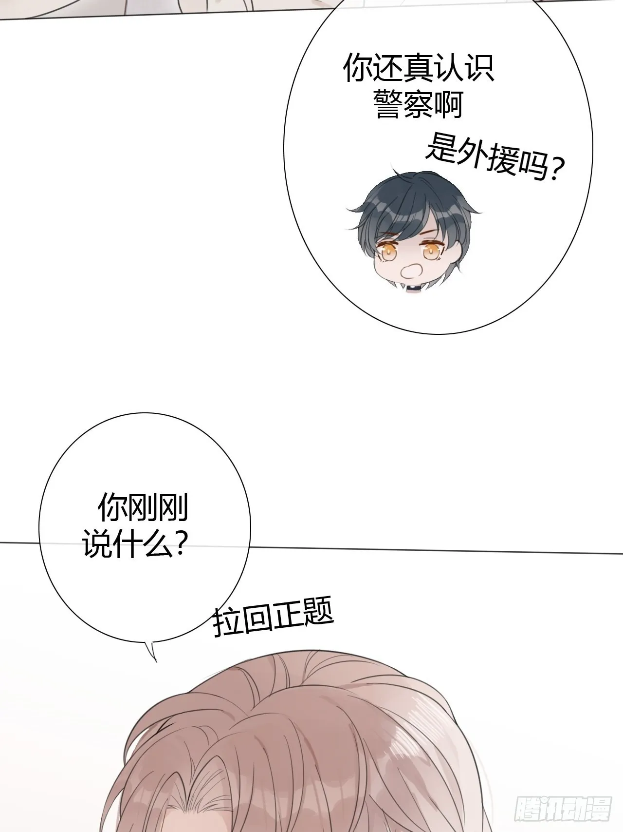 罗阳4 第24页