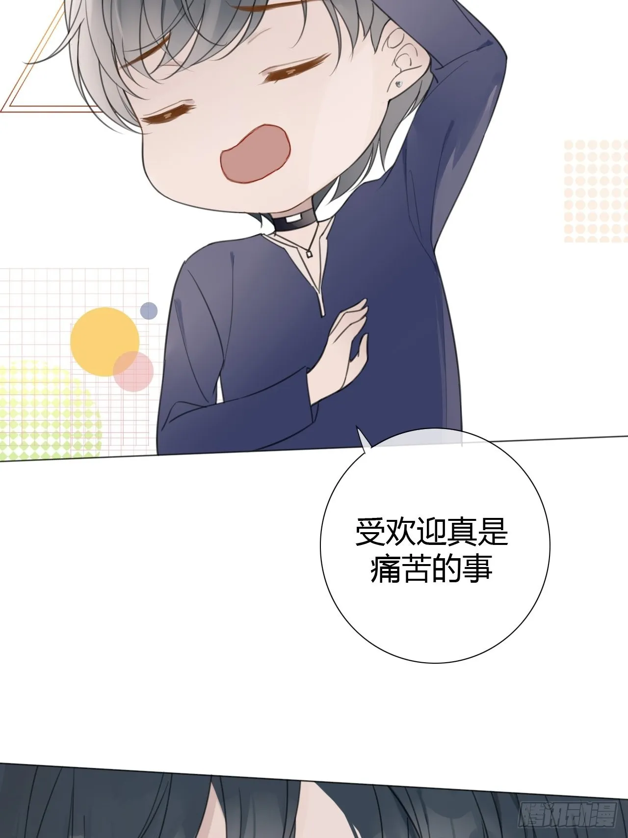 罗阳4 第30页