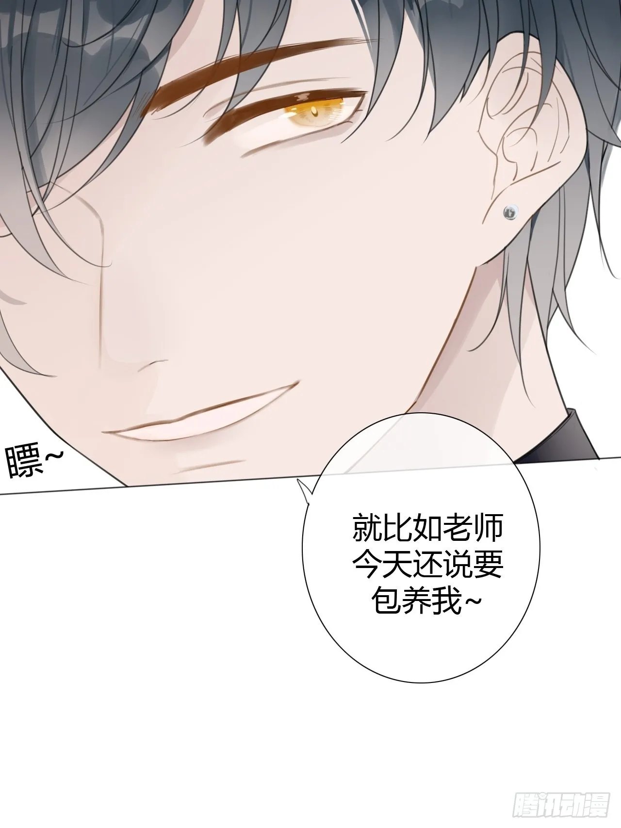 罗阳4 第31页